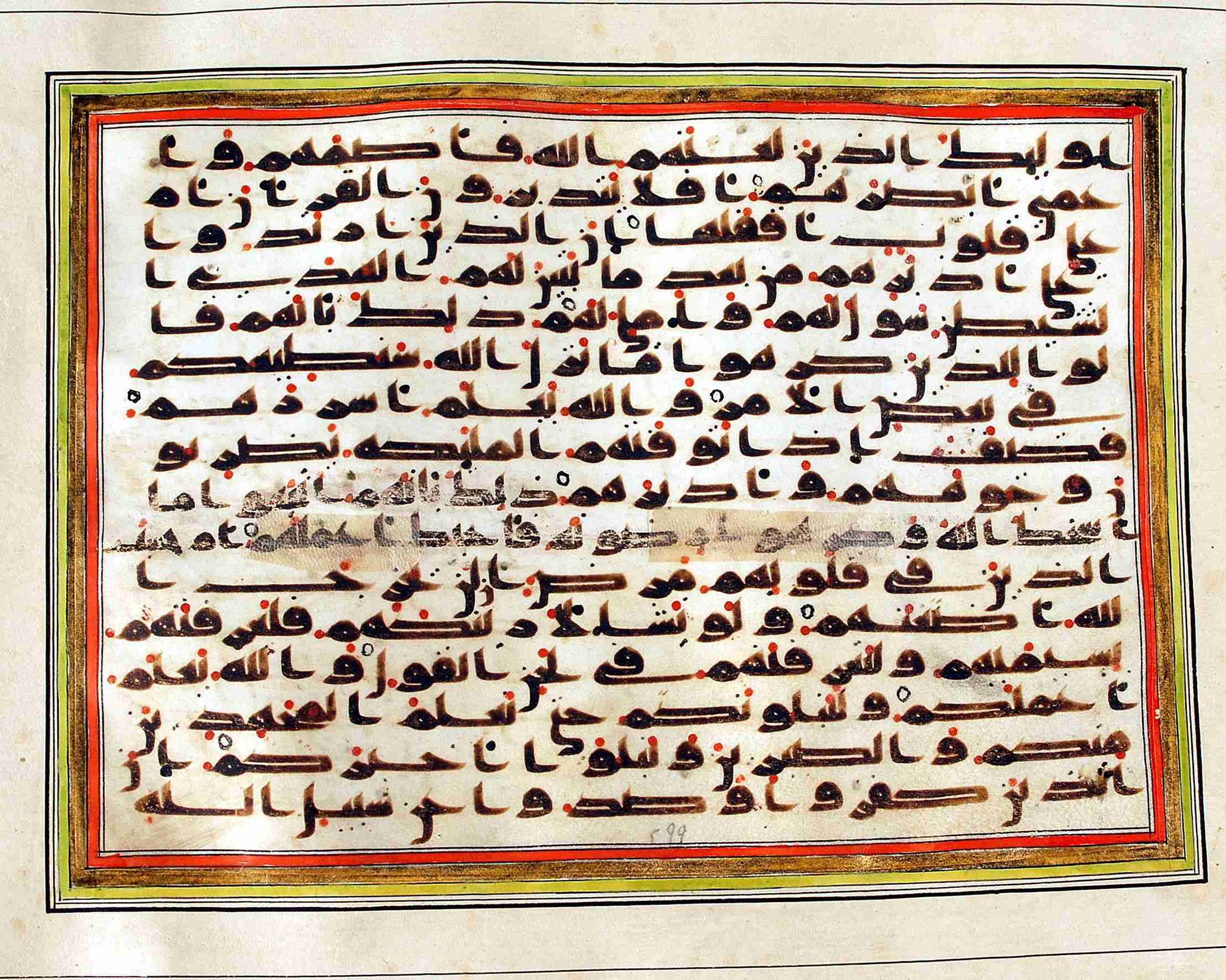 Rampur Raza Library No. 1 (Scan 1), in kūfī C.III script, showing Surah 47:32 from Early 8th to Mid 9th Century AD found in Unknown, currently housed at Rampur Raza Library, Rampur, India