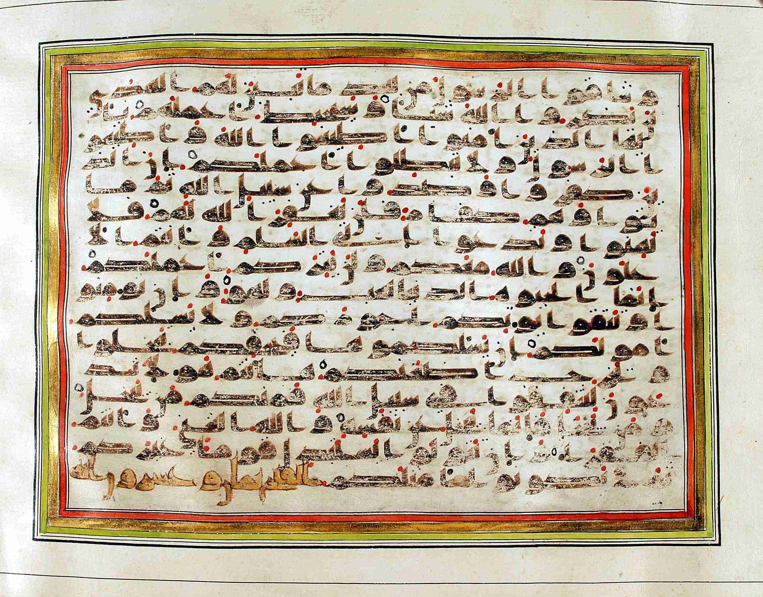 Rampur Raza Library No. 1 (Scan 2), in kūfī C.III script, showing Surah 47:32 from Early 8th to Mid 9th Century AD found in Unknown, currently housed at Rampur Raza Library, Rampur, India