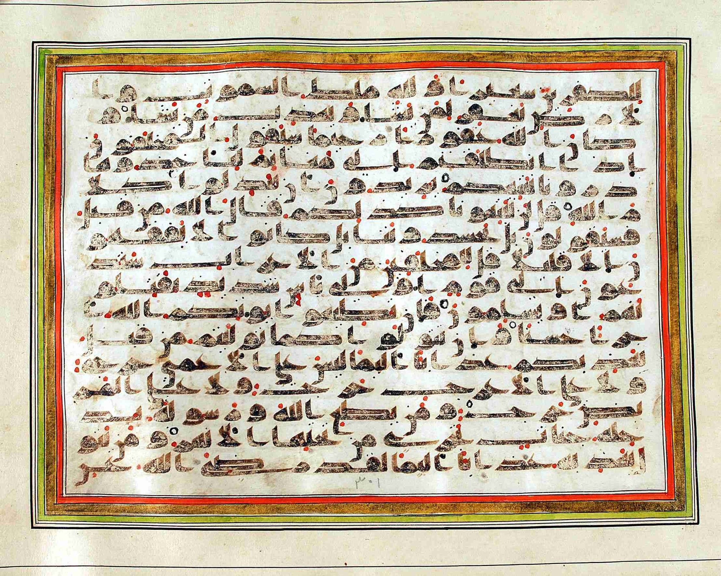 Rampur Raza Library No. 1 (Scan 1), in kūfī C.III script, showing Surah 48:18 from Early 8th to Mid 9th Century AD found in Unknown, currently housed at Rampur Raza Library, Rampur, India