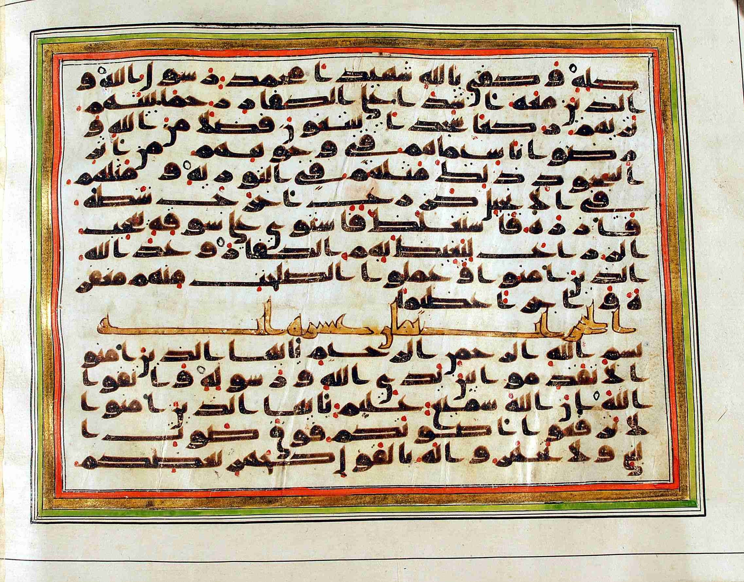 Rampur Raza Library No. 1 (Scan 1), in kūfī C.III script, showing Surah 49:2 from Early 8th to Mid 9th Century AD found in Unknown, currently housed at Rampur Raza Library, Rampur, India