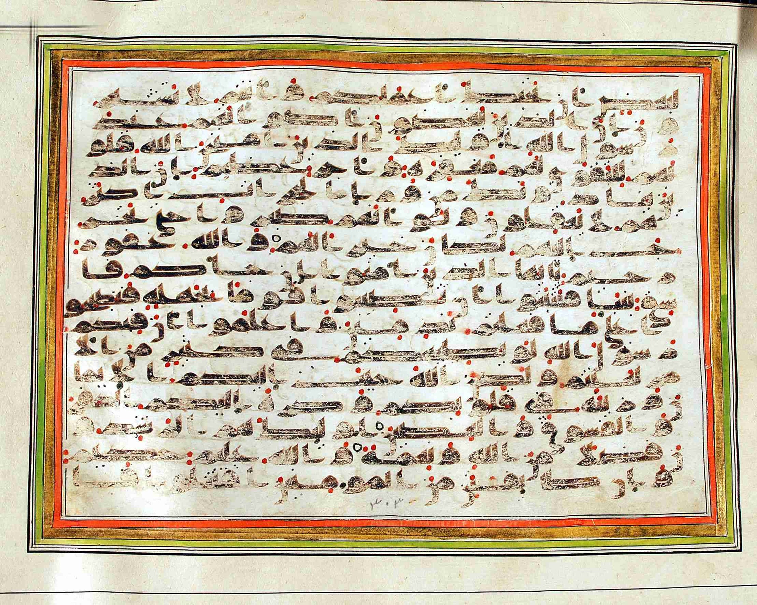 Rampur Raza Library No. 1 (Scan 2), in kūfī C.III script, showing Surah 49:2 from Early 8th to Mid 9th Century AD found in Unknown, currently housed at Rampur Raza Library, Rampur, India