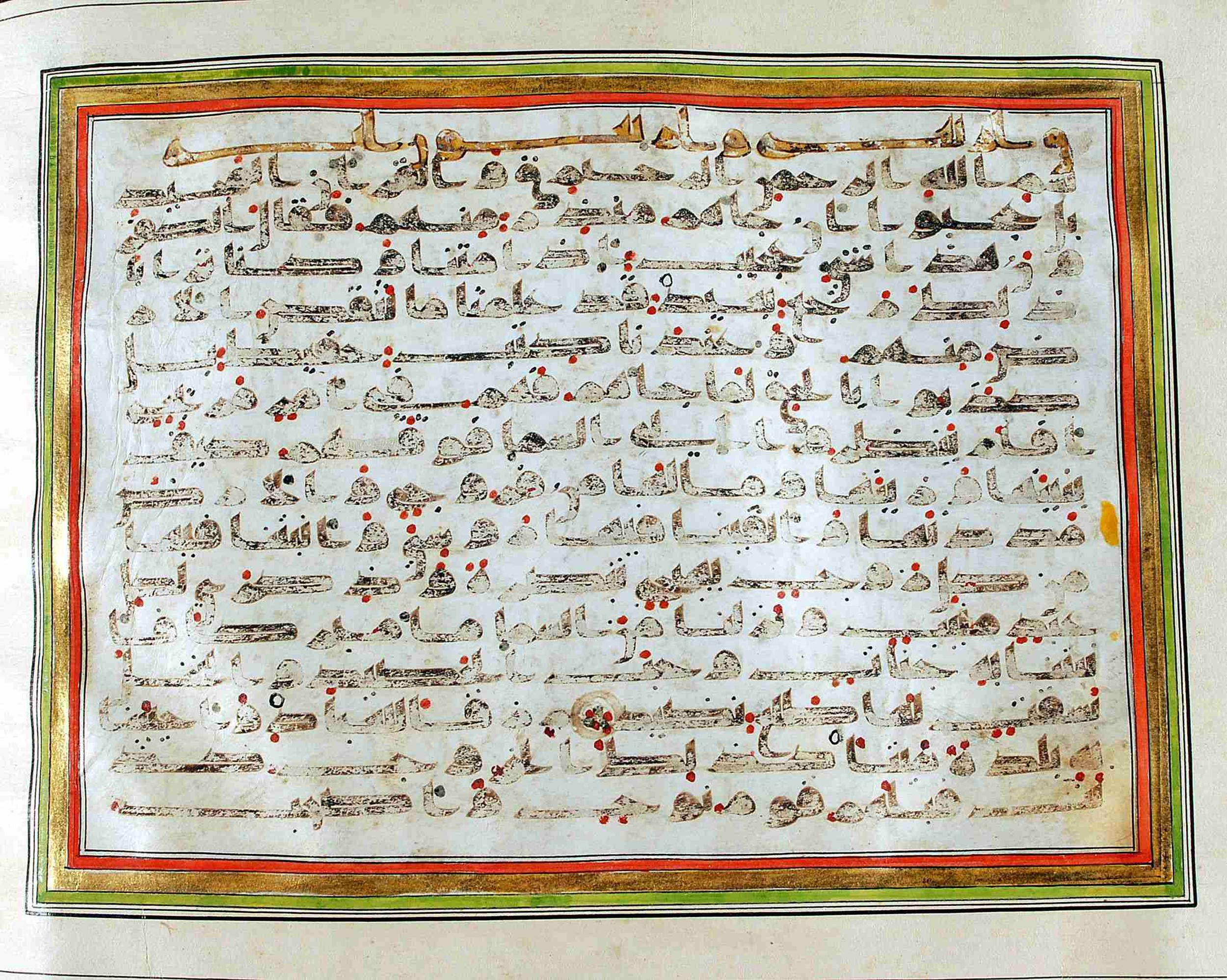 Rampur Raza Library No. 1, in kūfī C.III script, showing Surah 50:2 from Early 8th to Mid 9th Century AD found in Unknown, currently housed at Rampur Raza Library, Rampur, India