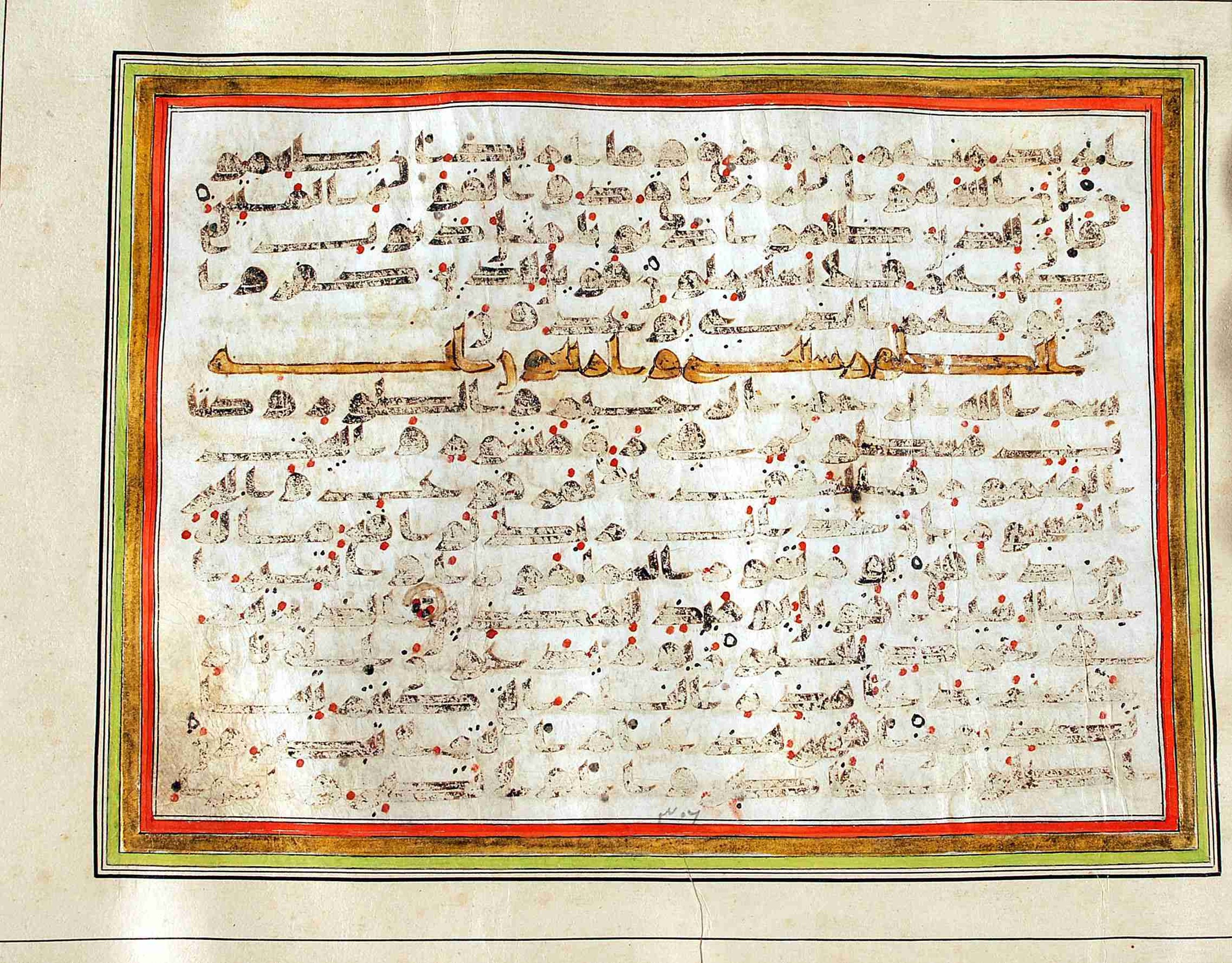Rampur Raza Library No. 1, in kūfī C.III script, showing Surah 52:13 from Early 8th to Mid 9th Century AD found in Unknown, currently housed at Rampur Raza Library, Rampur, India