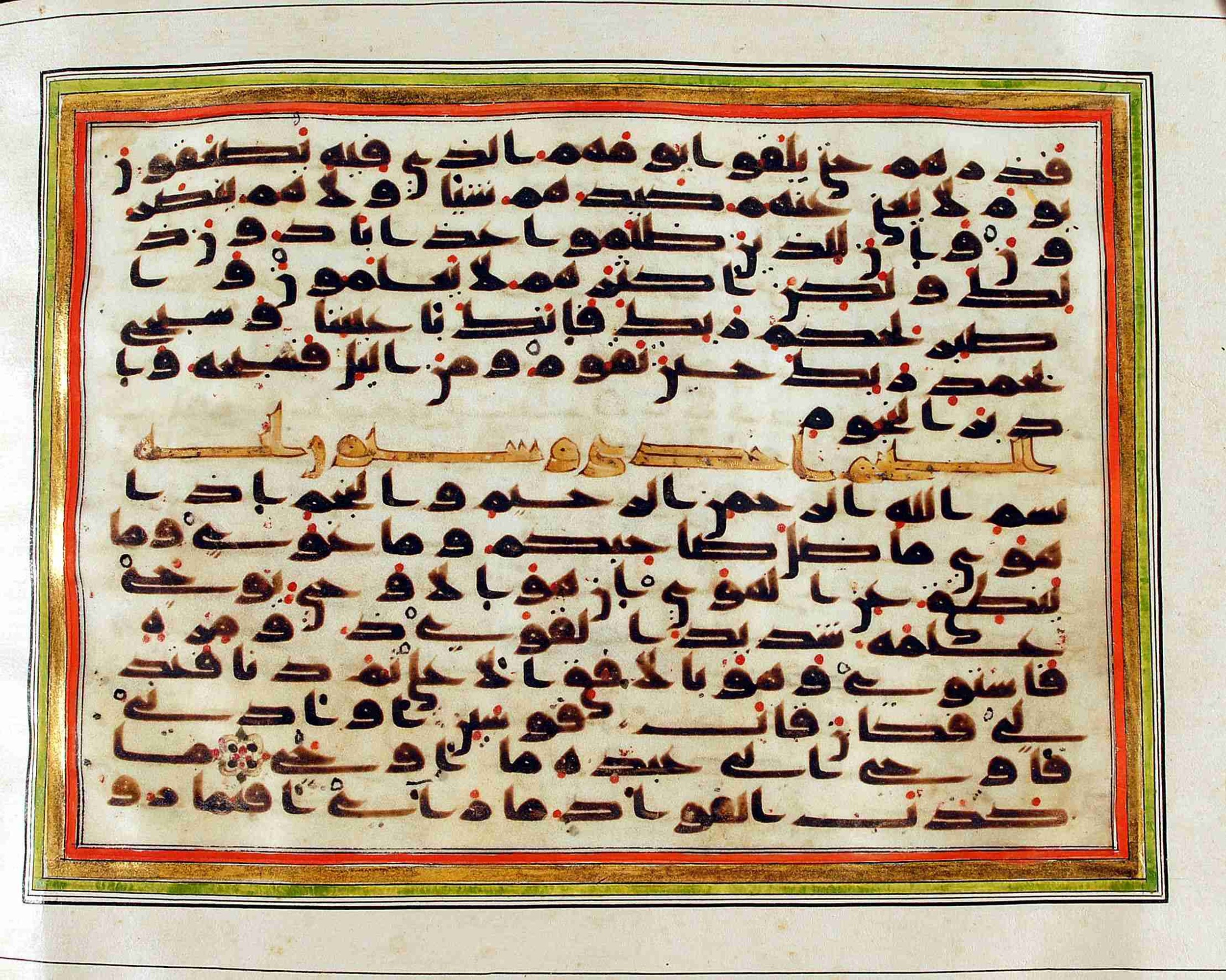 Rampur Raza Library No. 1, in kūfī C.III script, showing Surah 52:49 from Early 8th to Mid 9th Century AD found in Unknown, currently housed at Rampur Raza Library, Rampur, India
