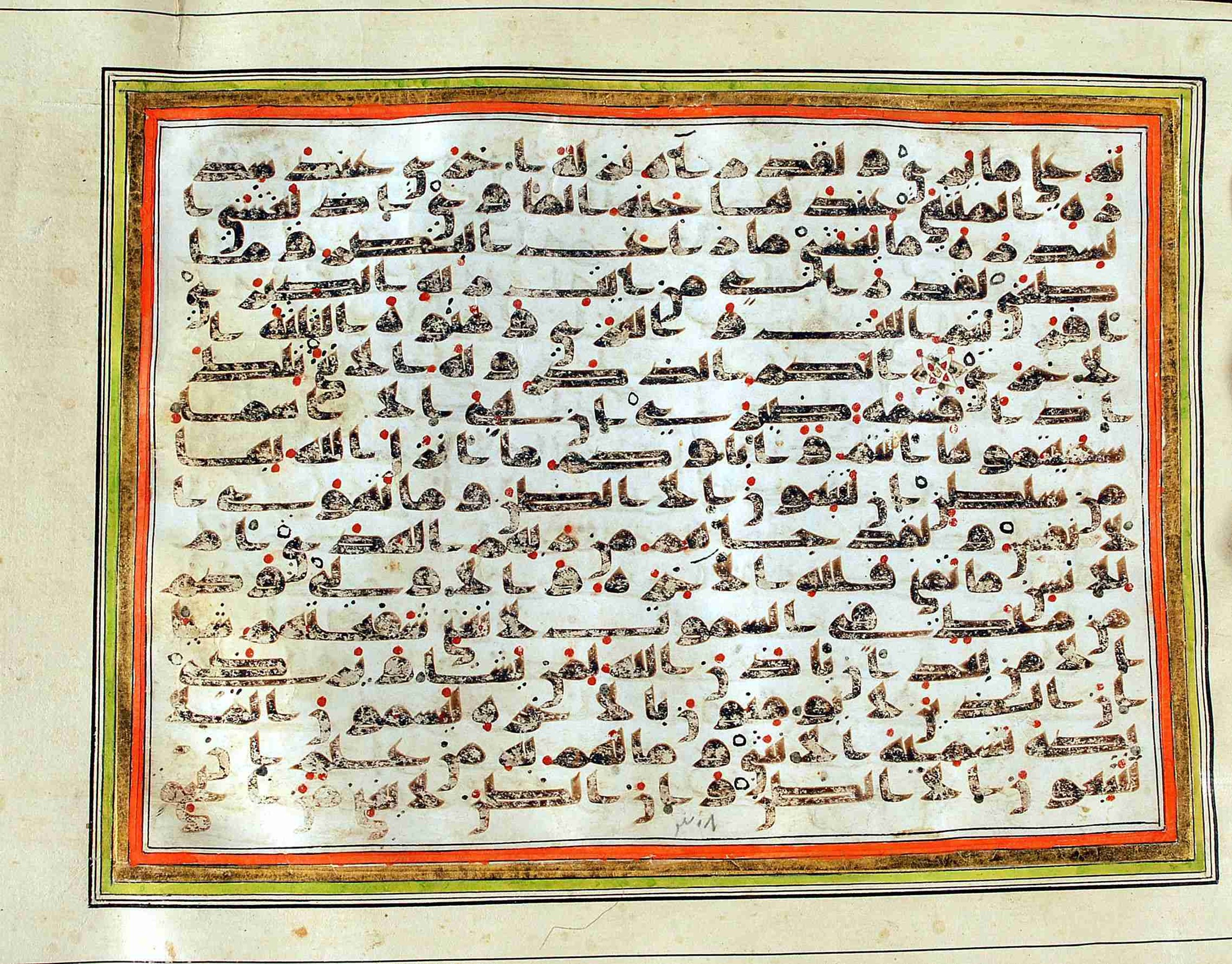 Rampur Raza Library No. 1 (Scan 1), in kūfī C.III script, showing Surah 53:28 from Early 8th to Mid 9th Century AD found in Unknown, currently housed at Rampur Raza Library, Rampur, India