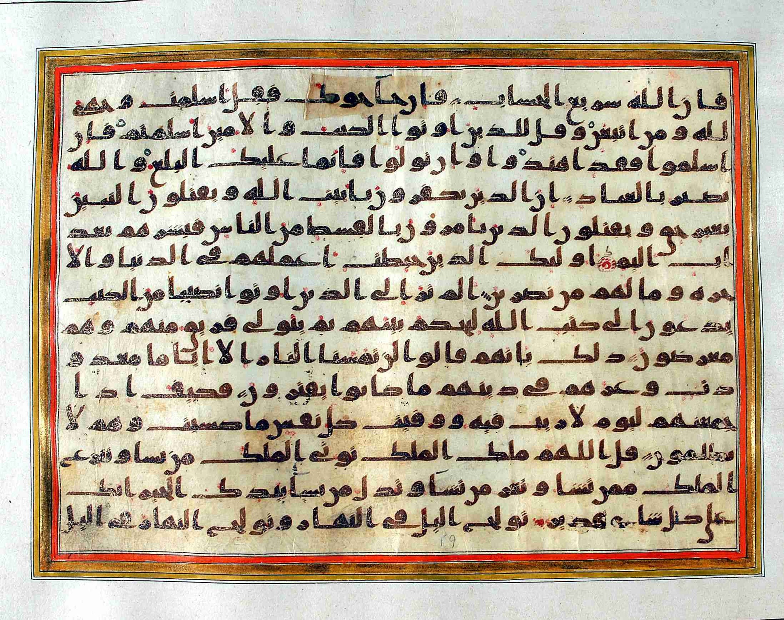 Rampur Raza Library No. 1, in kūfī C.III script, showing Surah 3:21 from Early 8th to Mid 9th Century AD found in Unknown, currently housed at Rampur Raza Library, Rampur, India