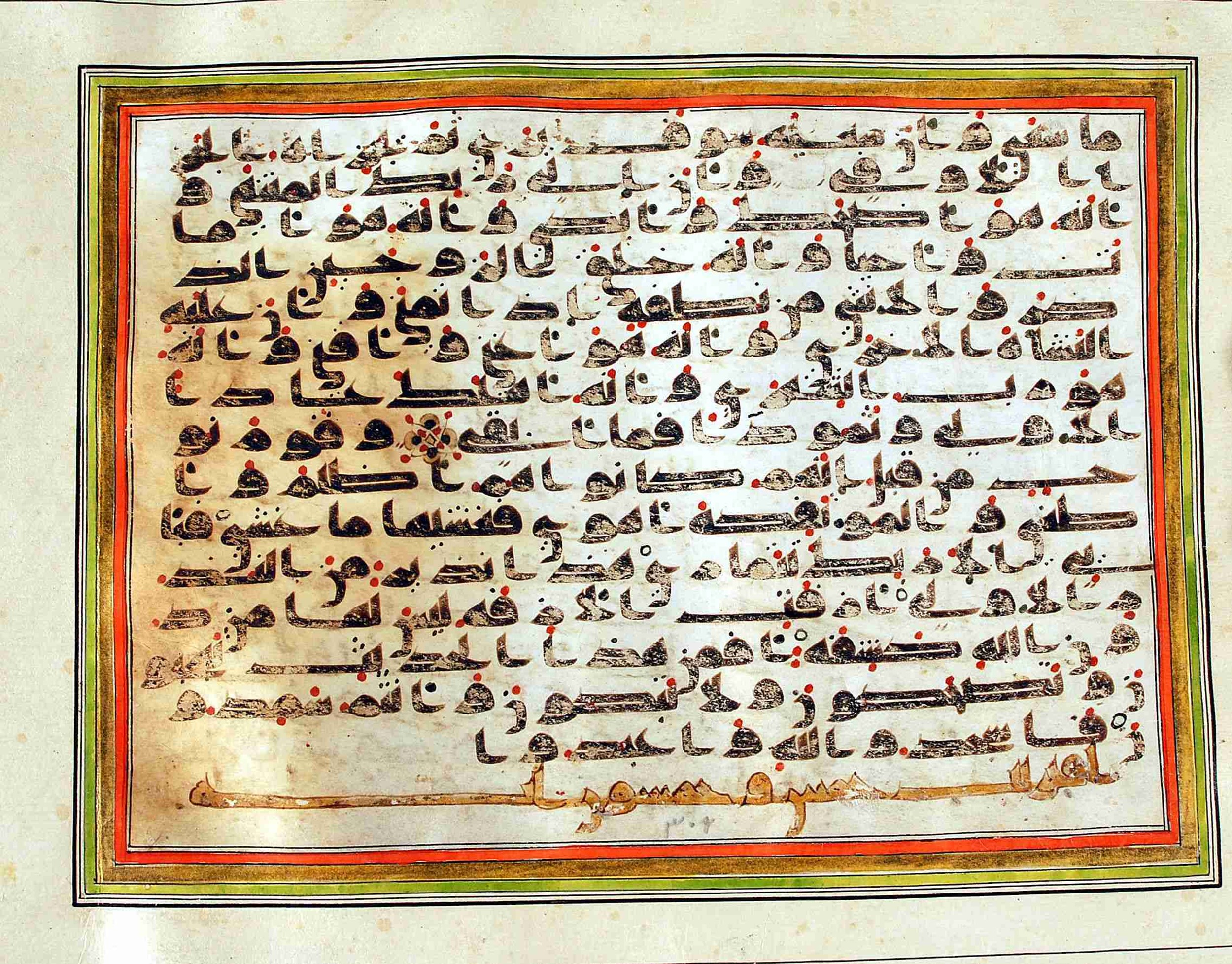Rampur Raza Library No. 1 (Scan 2), in kūfī C.III script, showing Surah 53:39 from Early 8th to Mid 9th Century AD found in Unknown, currently housed at Rampur Raza Library, Rampur, India