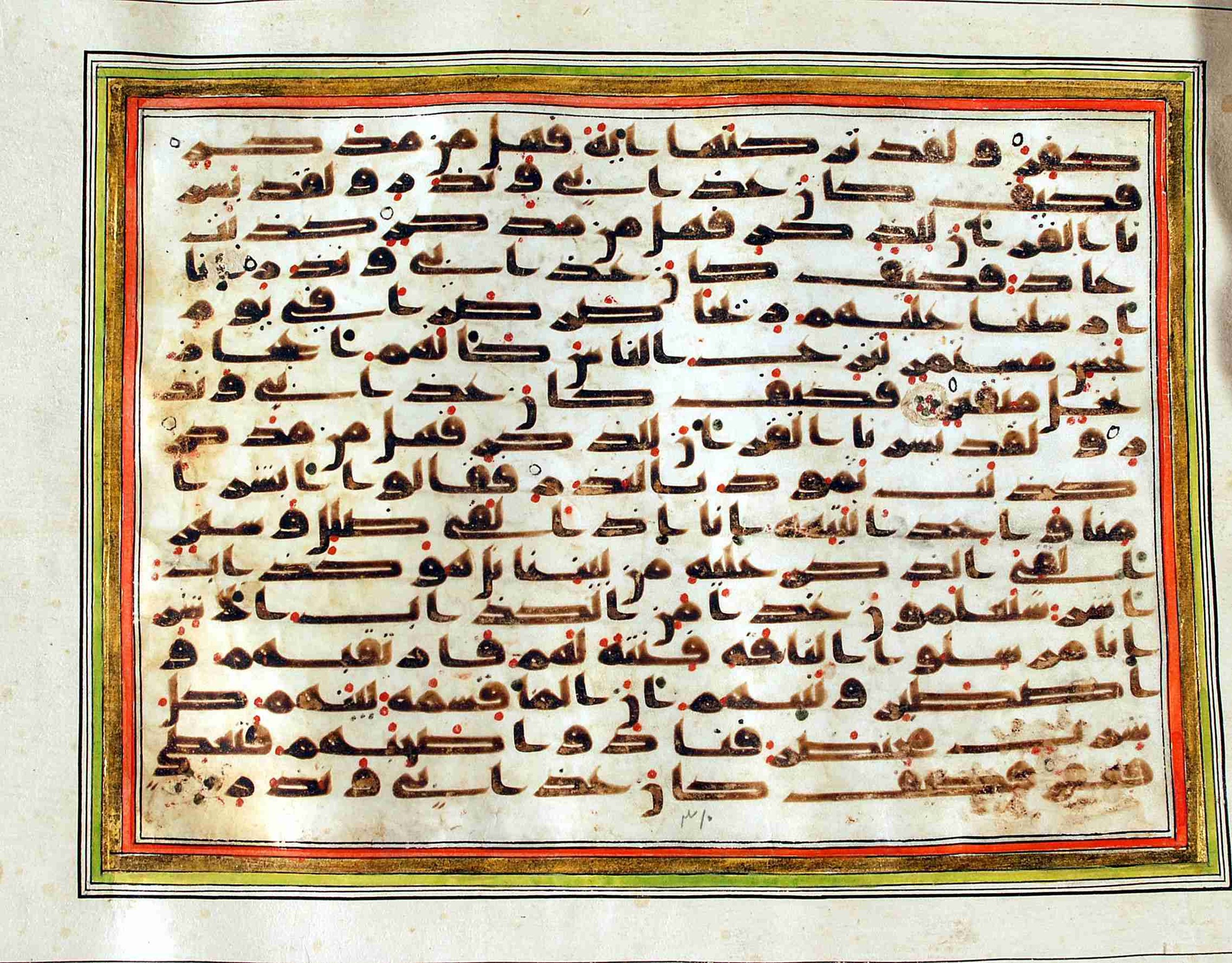Rampur Raza Library No. 1, in kūfī C.III script, showing Surah 54:21 from Early 8th to Mid 9th Century AD found in Unknown, currently housed at Rampur Raza Library, Rampur, India