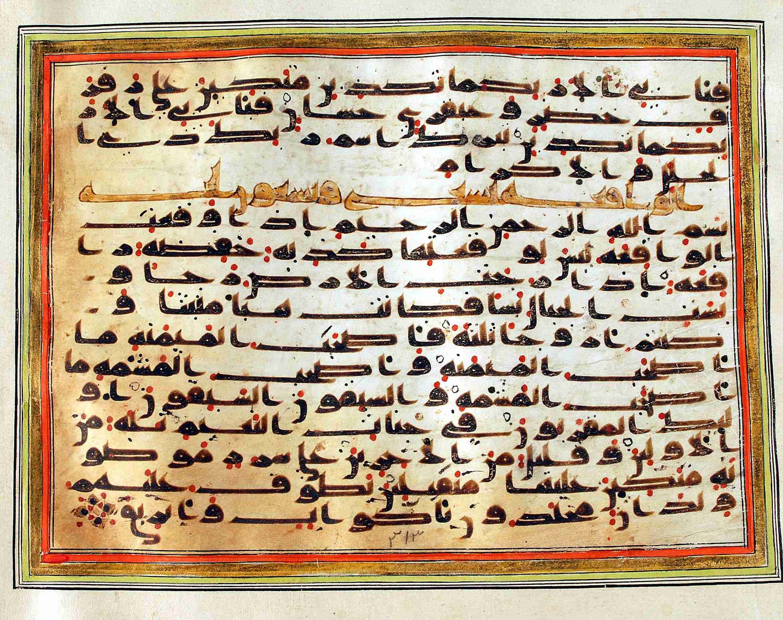 Rampur Raza Library No. 1, in kūfī C.III script, showing Surah 56:13 from Early 8th to Mid 9th Century AD found in Unknown, currently housed at Rampur Raza Library, Rampur, India