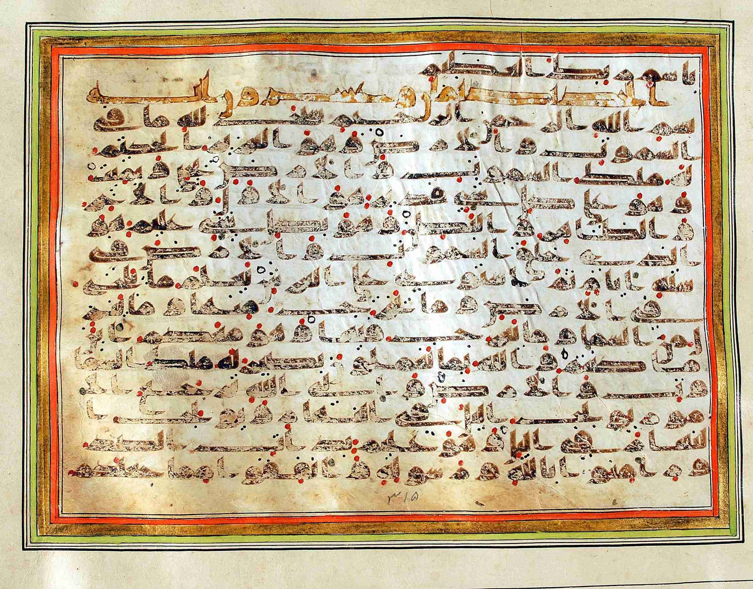 Rampur Raza Library No. 1, in kūfī C.III script, showing Surah 57:3 from Early 8th to Mid 9th Century AD found in Unknown, currently housed at Rampur Raza Library, Rampur, India