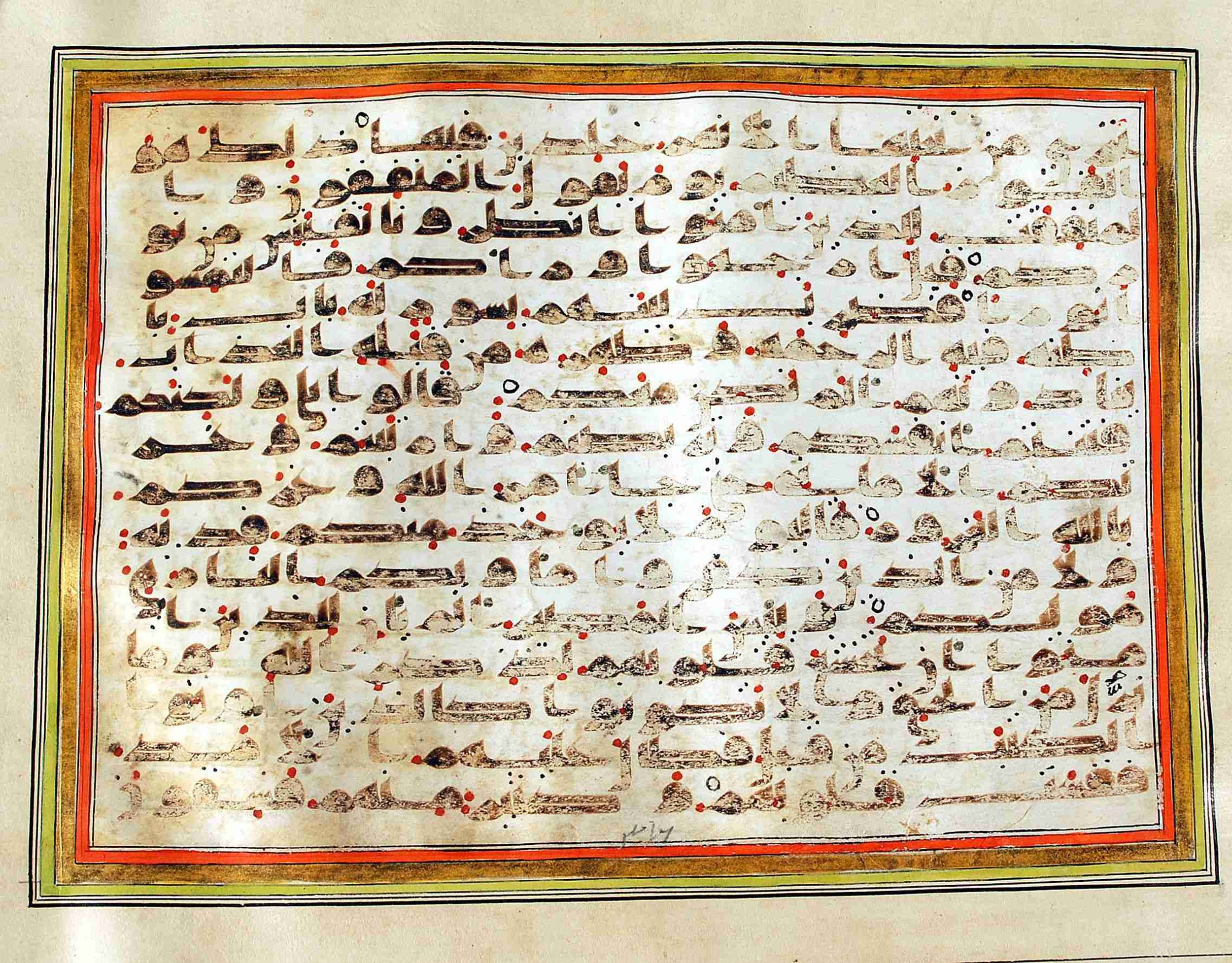 Rampur Raza Library No. 1, in kūfī C.III script, showing Surah 57:13 from Early 8th to Mid 9th Century AD found in Unknown, currently housed at Rampur Raza Library, Rampur, India