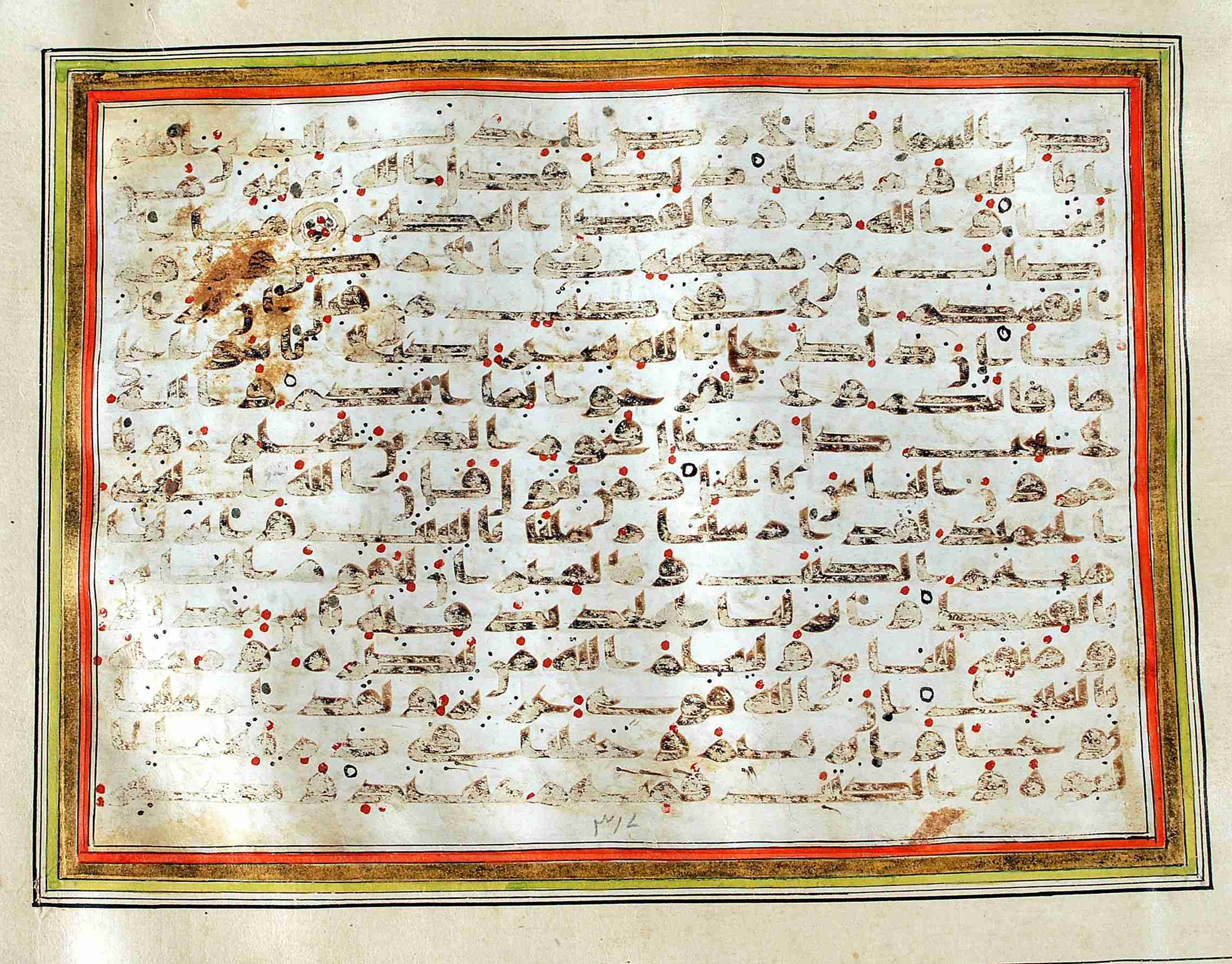 Rampur Raza Library No. 1 (Scan 2), in kūfī C.III script, showing Surah 57:21 from Early 8th to Mid 9th Century AD found in Unknown, currently housed at Rampur Raza Library, Rampur, India