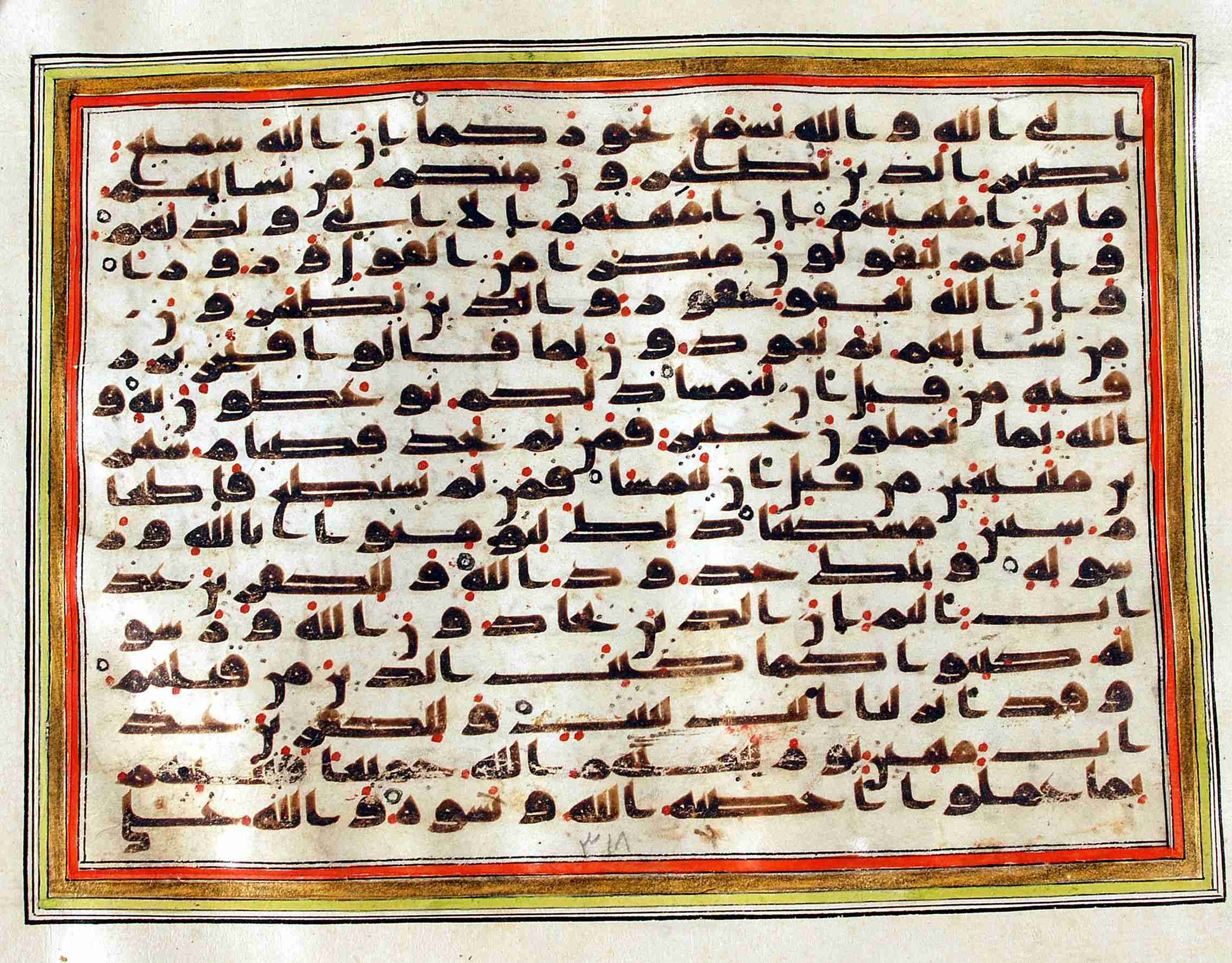 Rampur Raza Library No. 1, in kūfī C.III script, showing Surah 58:2 from Early 8th to Mid 9th Century AD found in Unknown, currently housed at Rampur Raza Library, Rampur, India