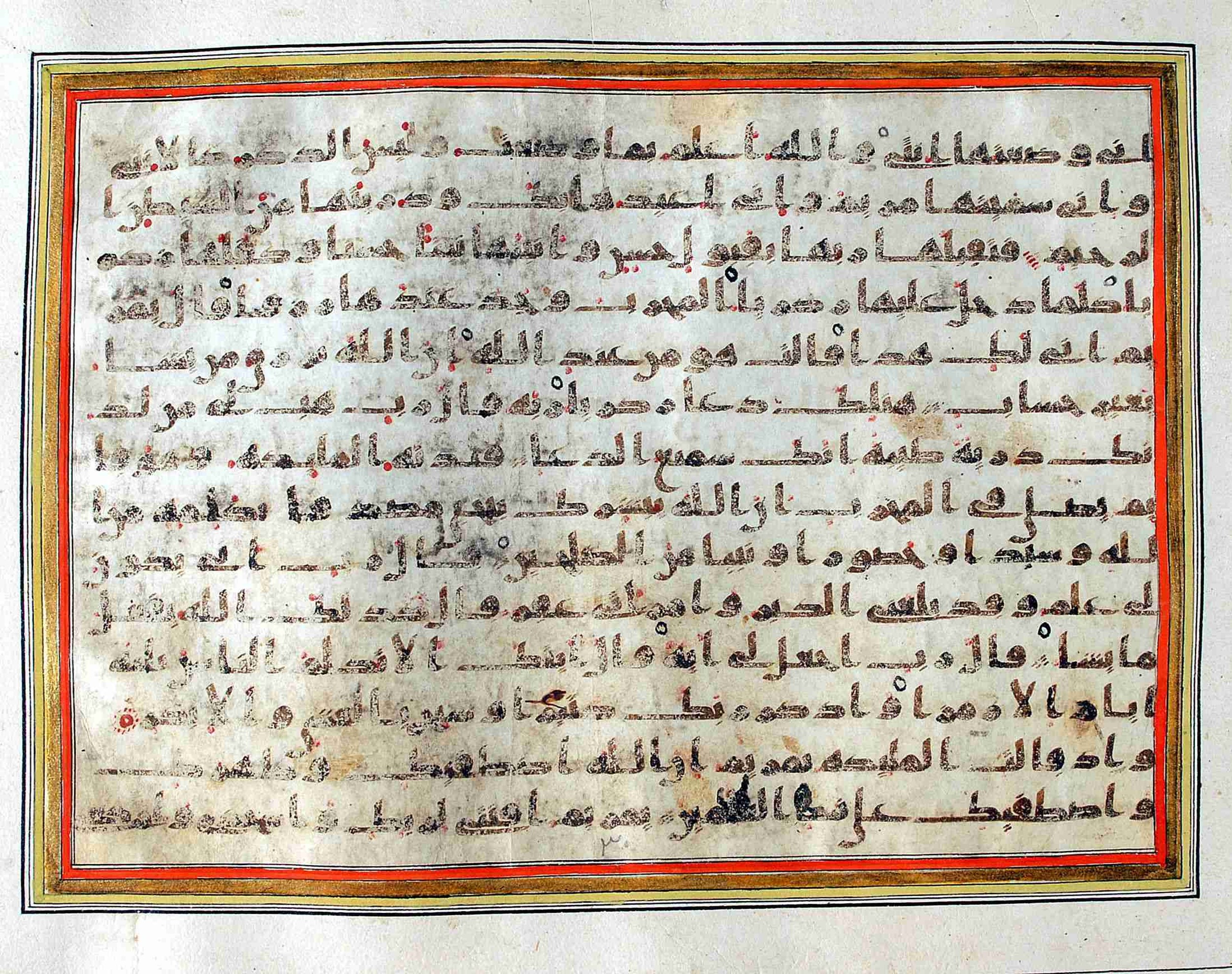 Rampur Raza Library No. 1, in kūfī C.III script, showing Surah 3:39 from Early 8th to Mid 9th Century AD found in Unknown, currently housed at Rampur Raza Library, Rampur, India
