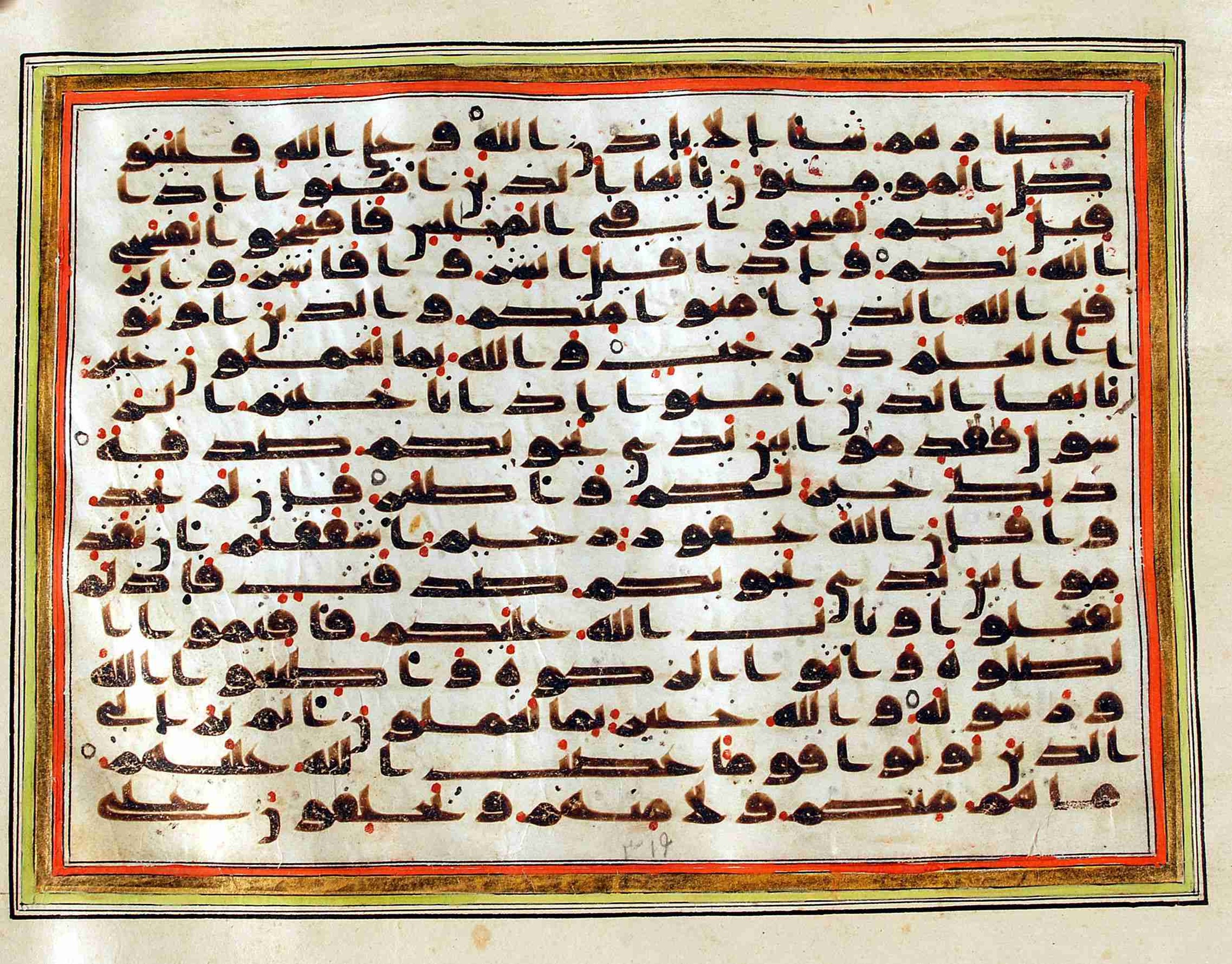 Rampur Raza Library No. 1 (Scan 2), in kūfī C.III script, showing Surah 58:10 from Early 8th to Mid 9th Century AD found in Unknown, currently housed at Rampur Raza Library, Rampur, India