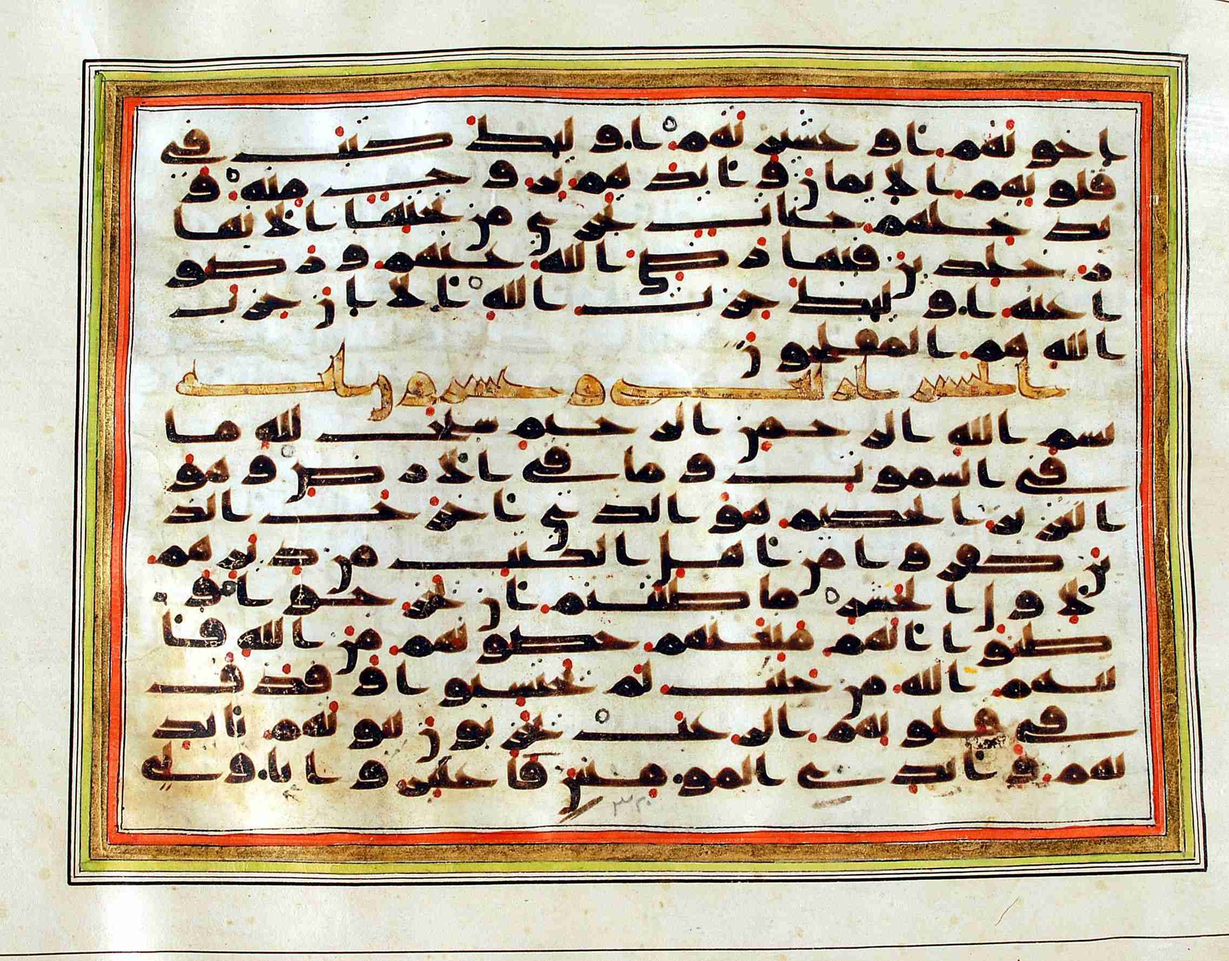 Rampur Raza Library No. 1 (Scan 2), in kūfī C.III script, showing Surah 58:22 from Early 8th to Mid 9th Century AD found in Unknown, currently housed at Rampur Raza Library, Rampur, India