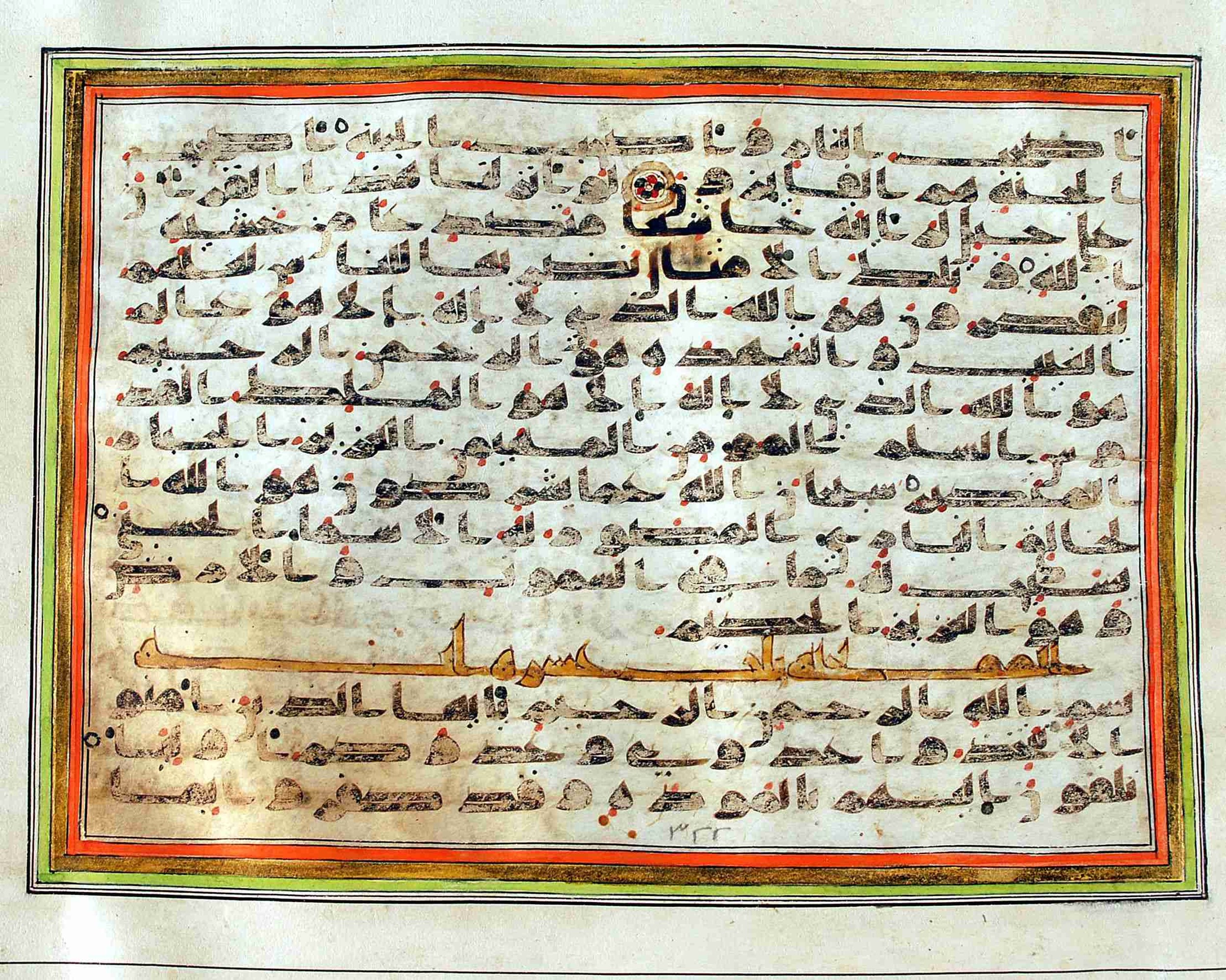 Rampur Raza Library No. 1, in kūfī C.III script, showing Surah 59:21 from Early 8th to Mid 9th Century AD found in Unknown, currently housed at Rampur Raza Library, Rampur, India