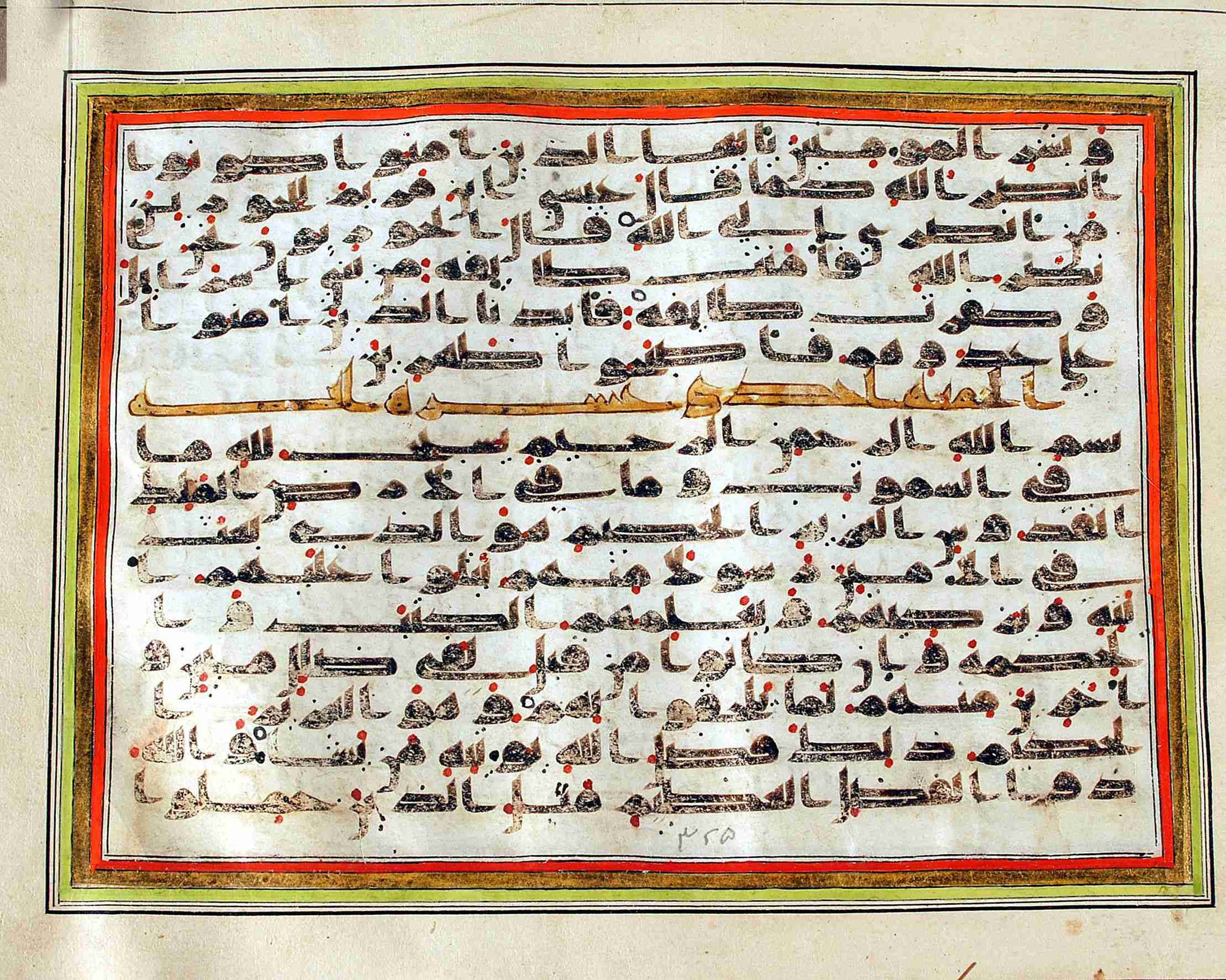 Rampur Raza Library No. 1 (Scan 2), in kūfī C.III script, showing Surah 61:13 from Early 8th to Mid 9th Century AD found in Unknown, currently housed at Rampur Raza Library, Rampur, India