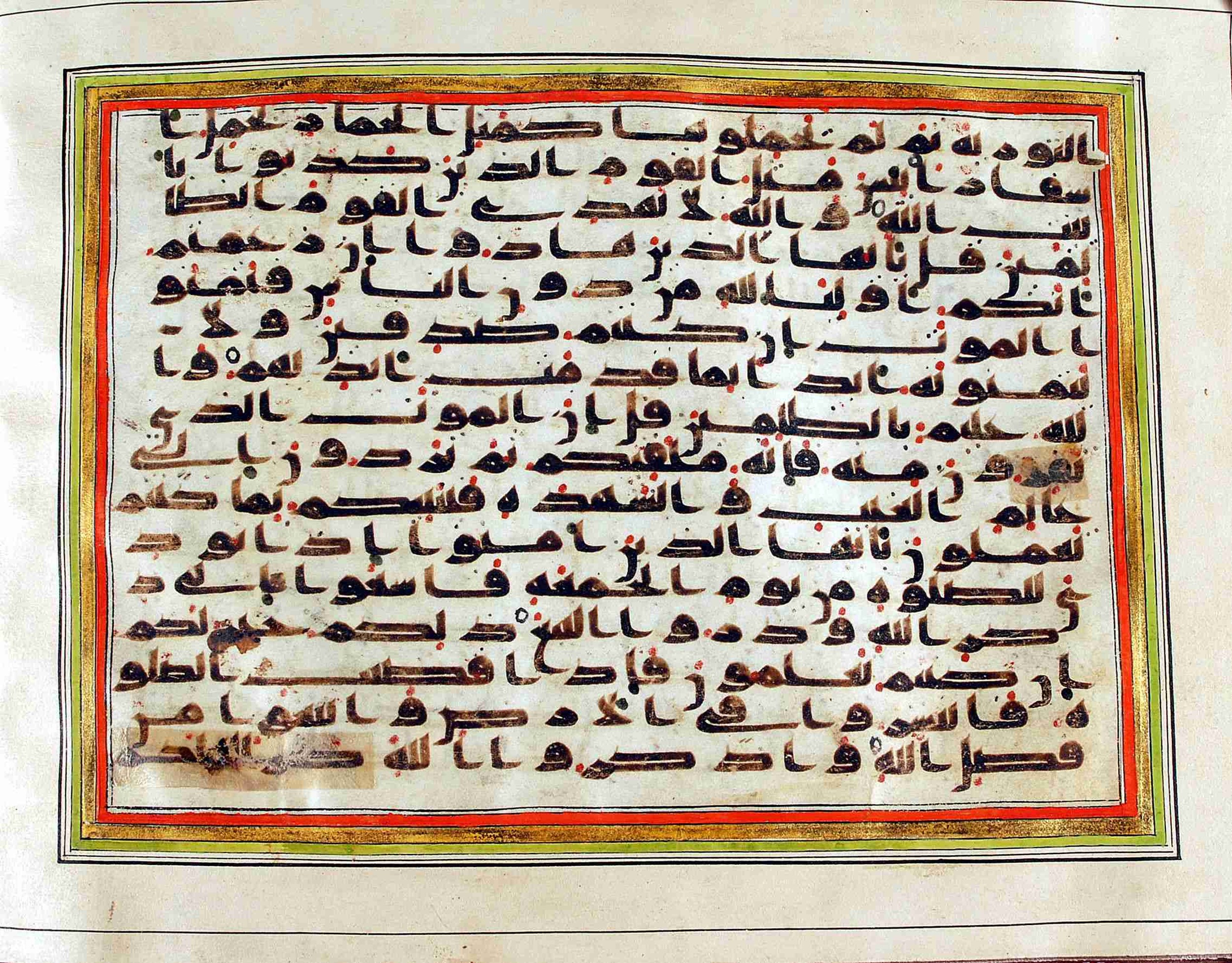 Rampur Raza Library No. 1, in kūfī C.III script, showing Surah 62:7 from Early 8th to Mid 9th Century AD found in Unknown, currently housed at Rampur Raza Library, Rampur, India