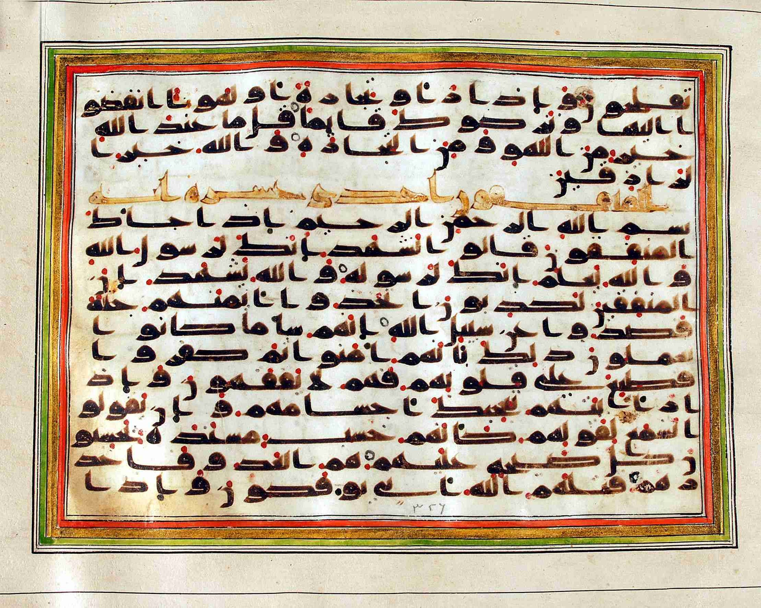Rampur Raza Library No. 1, in kūfī C.III script, showing Surah 63:2 from Early 8th to Mid 9th Century AD found in Unknown, currently housed at Rampur Raza Library, Rampur, India