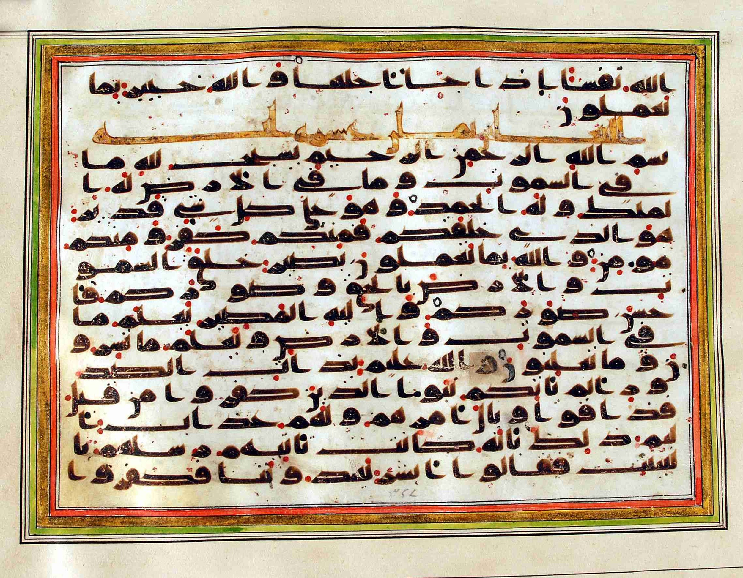 Rampur Raza Library No. 1, in kūfī C.III script, showing Surah 64:2 from Early 8th to Mid 9th Century AD found in Unknown, currently housed at Rampur Raza Library, Rampur, India