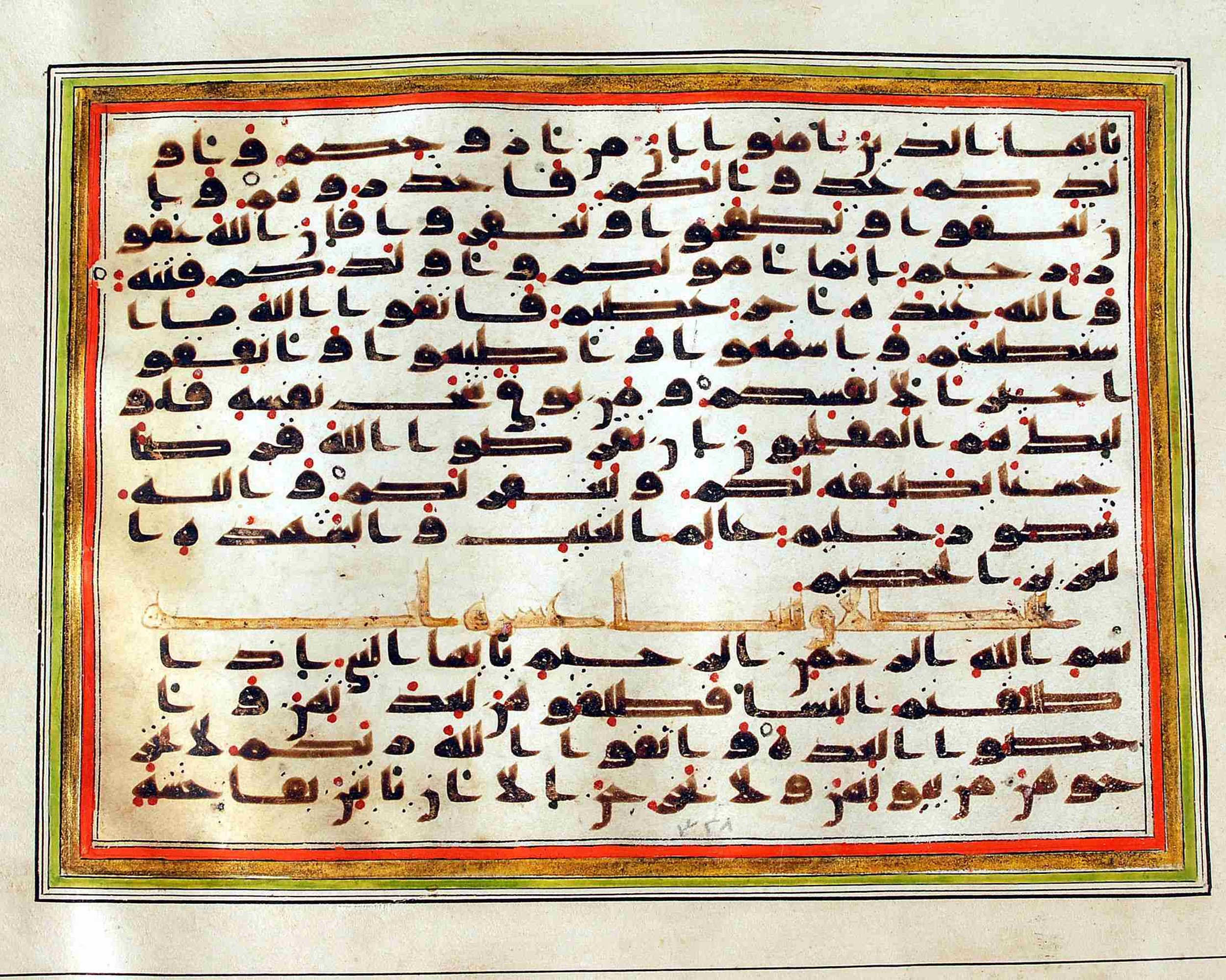 Rampur Raza Library No. 1, in kūfī C.III script, showing Surah 64:16 from Early 8th to Mid 9th Century AD found in Unknown, currently housed at Rampur Raza Library, Rampur, India