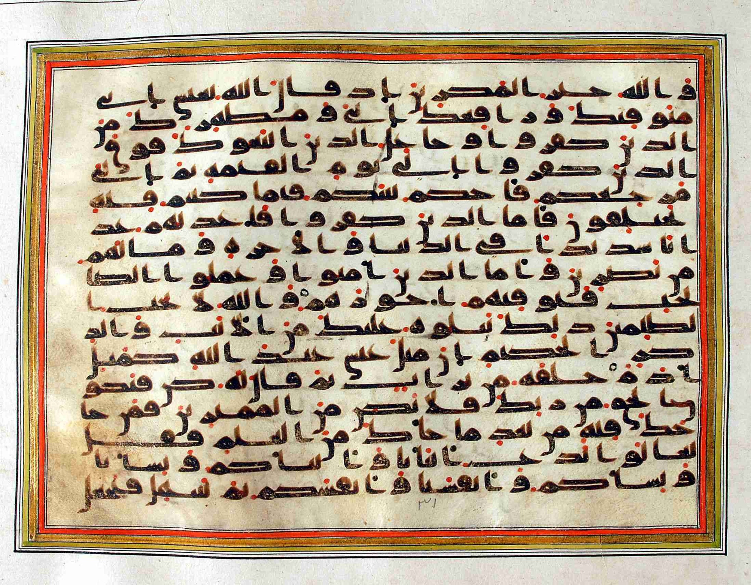 Rampur Raza Library No. 1, in kūfī C.III script, showing Surah 3:59 from Early 8th to Mid 9th Century AD found in Unknown, currently housed at Rampur Raza Library, Rampur, India