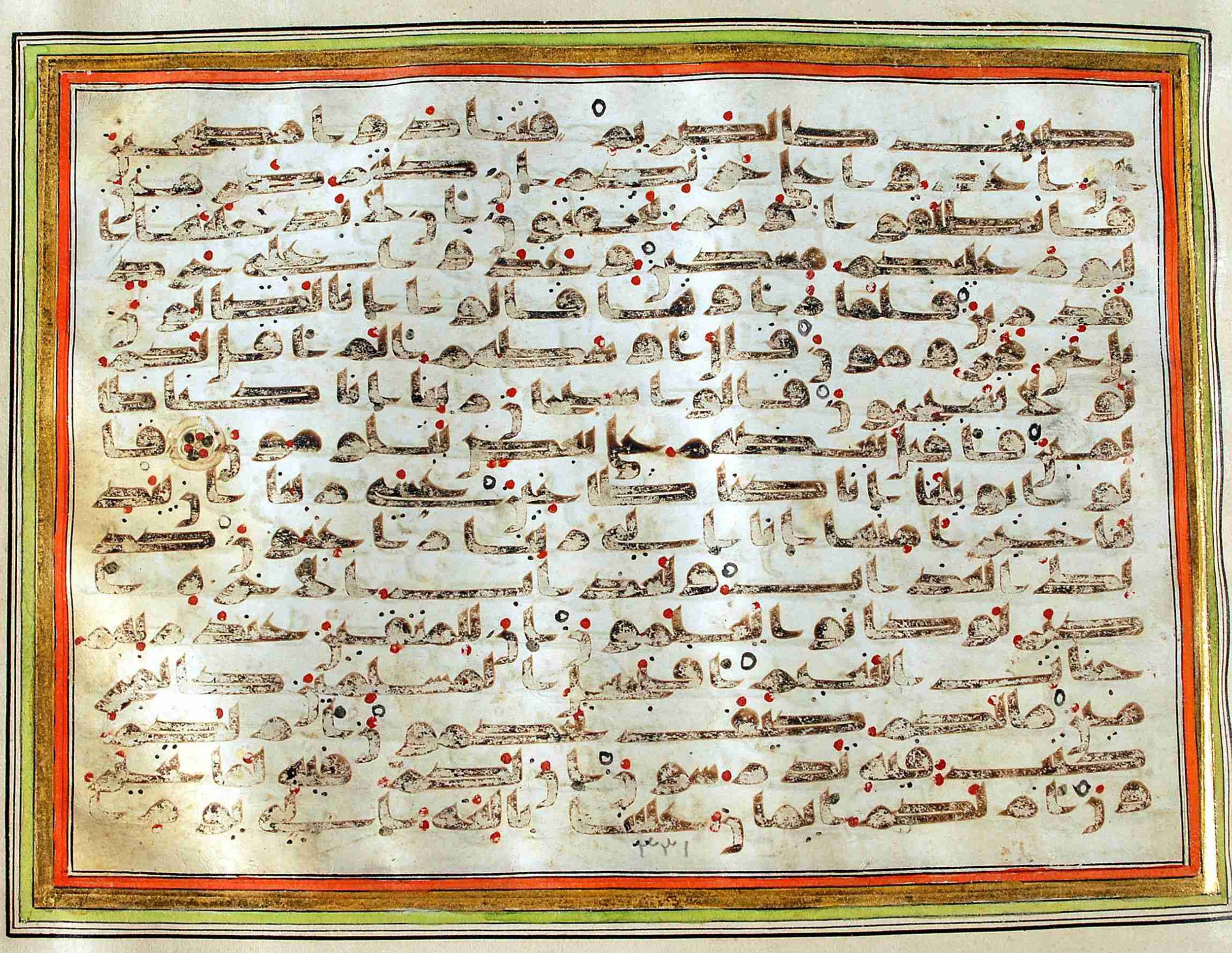 Rampur Raza Library No. 1, in kūfī C.III script, showing Surah 68:32 from Early 8th to Mid 9th Century AD found in Unknown, currently housed at Rampur Raza Library, Rampur, India