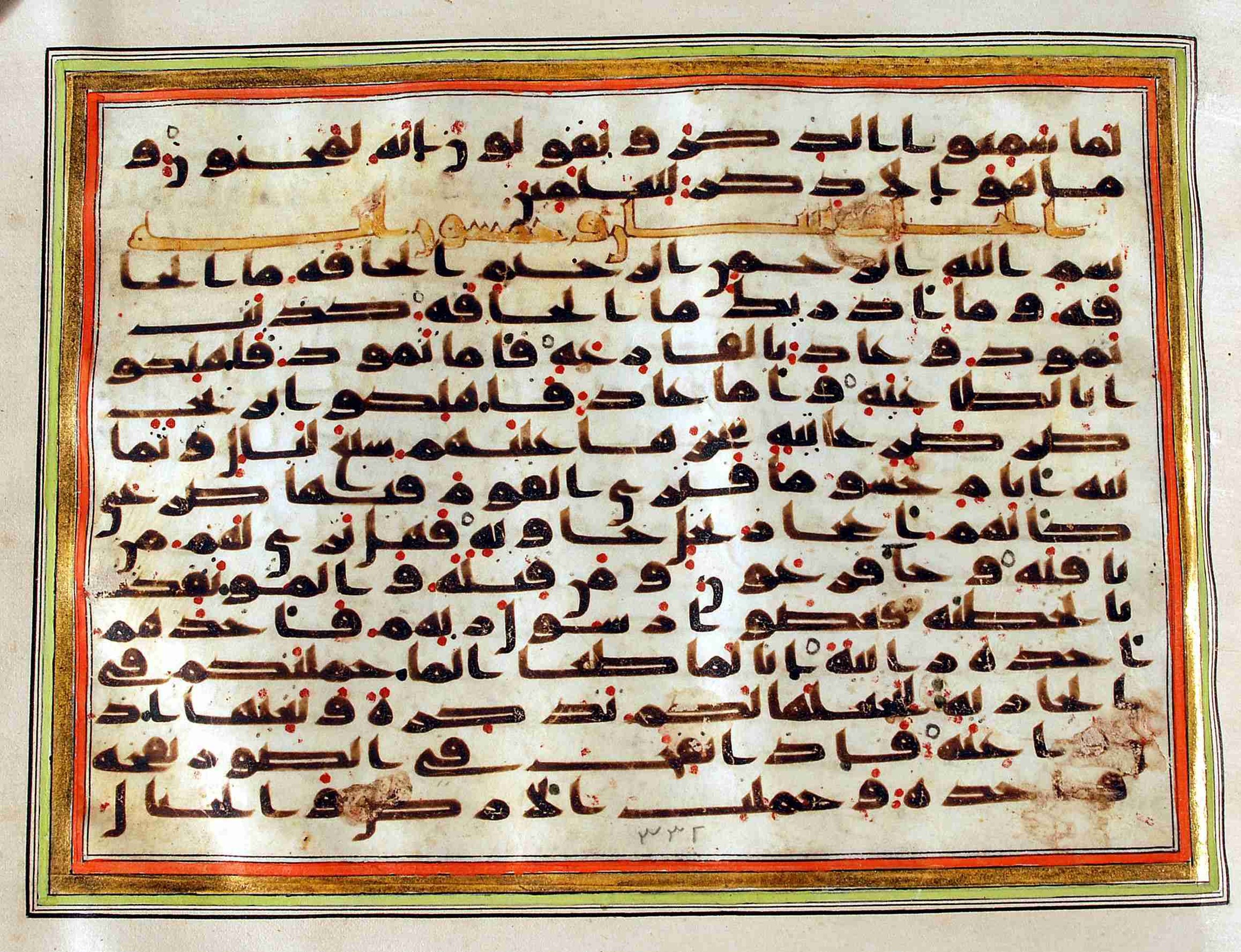 Rampur Raza Library No. 1, in kūfī C.III script, showing Surah 69:13 from Early 8th to Mid 9th Century AD found in Unknown, currently housed at Rampur Raza Library, Rampur, India