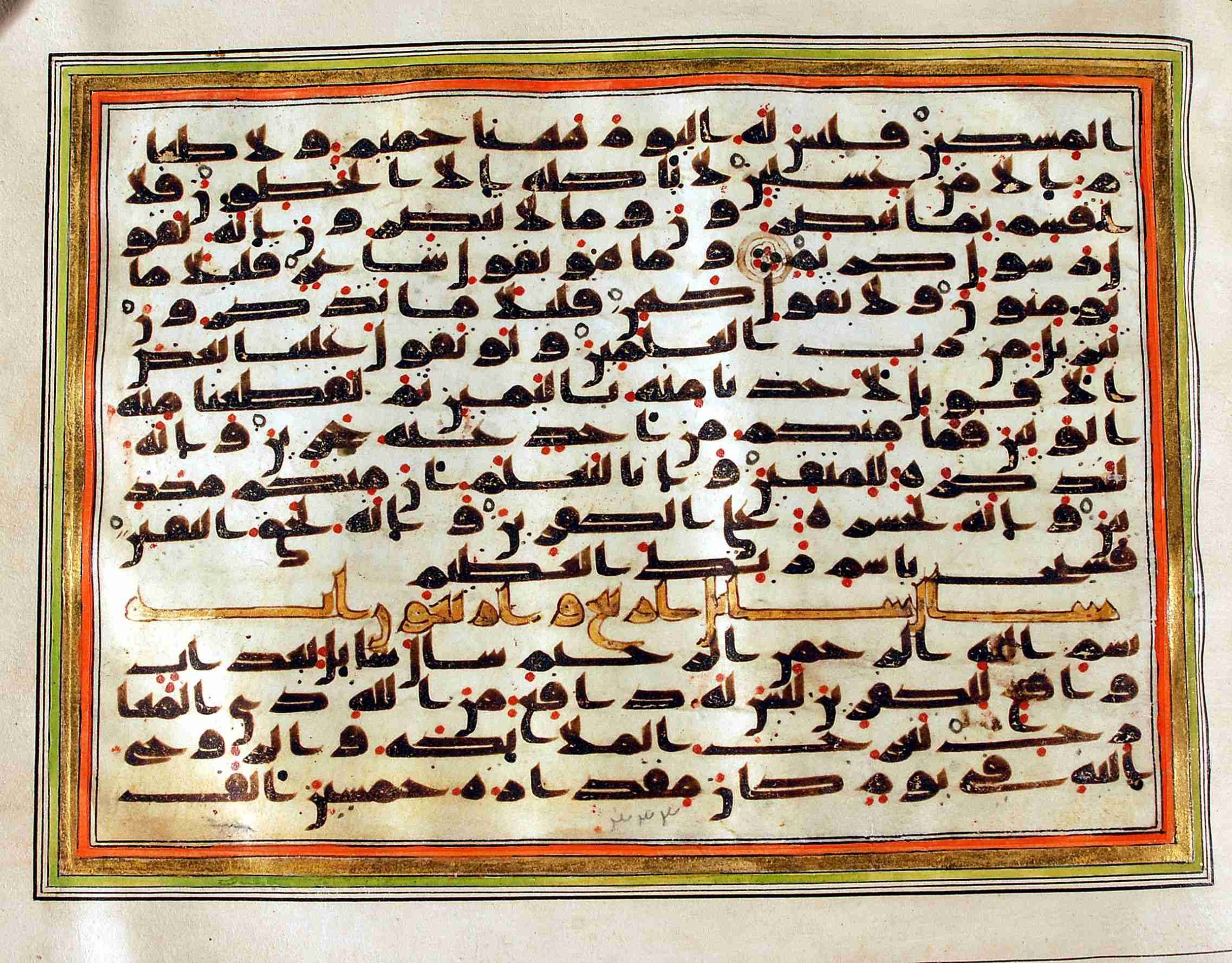 Rampur Raza Library No. 1, in kūfī C.III script, showing Surah 69:39 from Early 8th to Mid 9th Century AD found in Unknown, currently housed at Rampur Raza Library, Rampur, India