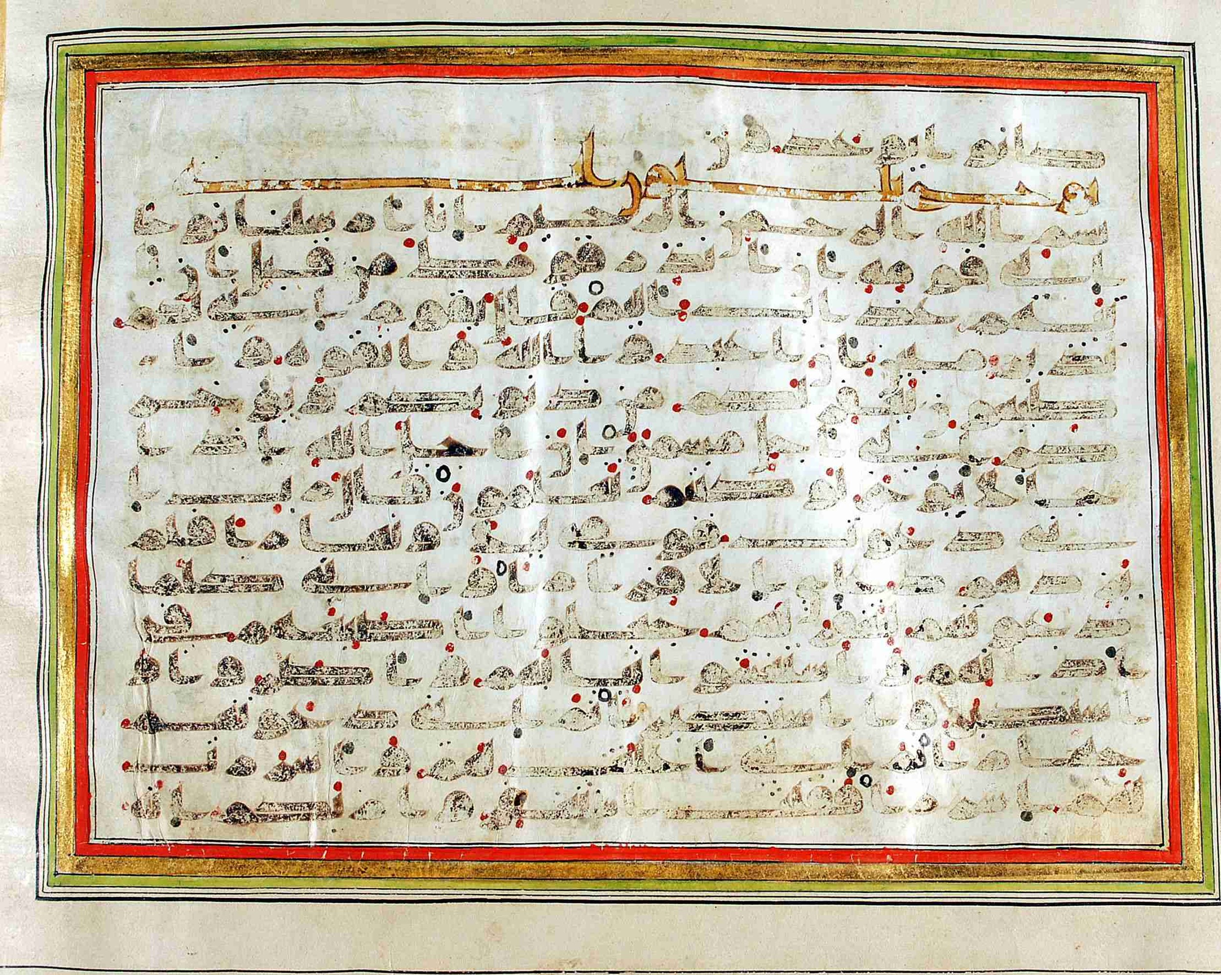 Rampur Raza Library No. 1, in kūfī C.III script, showing Surah 71:2 from Early 8th to Mid 9th Century AD found in Unknown, currently housed at Rampur Raza Library, Rampur, India