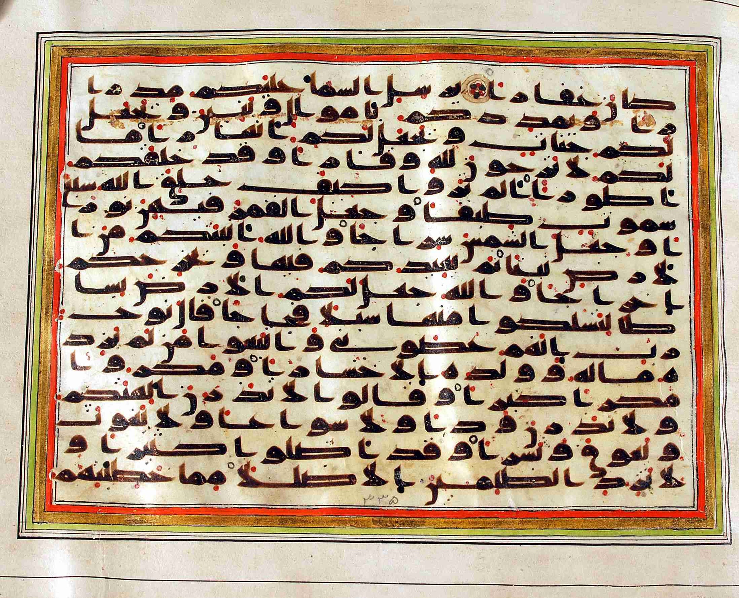 Rampur Raza Library No. 1, in kūfī C.III script, showing Surah 71:13 from Early 8th to Mid 9th Century AD found in Unknown, currently housed at Rampur Raza Library, Rampur, India