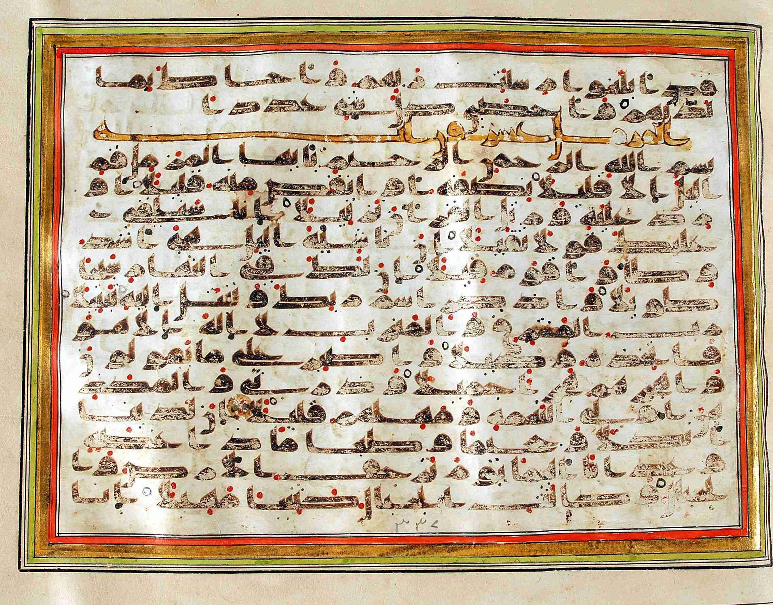 Rampur Raza Library No. 1, in kūfī C.III script, showing Surah 73:13 from Early 8th to Mid 9th Century AD found in Unknown, currently housed at Rampur Raza Library, Rampur, India