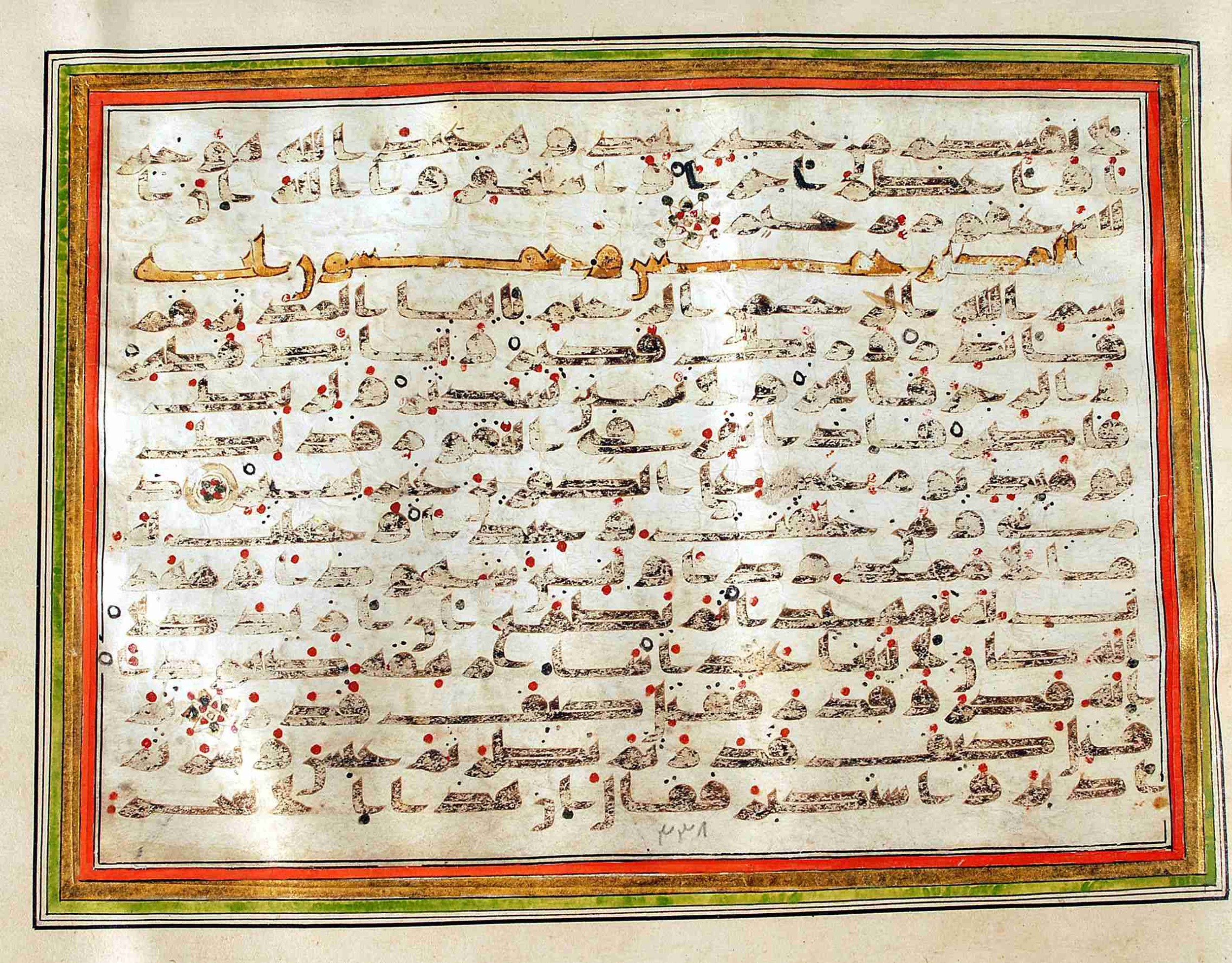 Rampur Raza Library No. 1, in kūfī C.III script, showing Surah 74:21 from Early 8th to Mid 9th Century AD found in Unknown, currently housed at Rampur Raza Library, Rampur, India