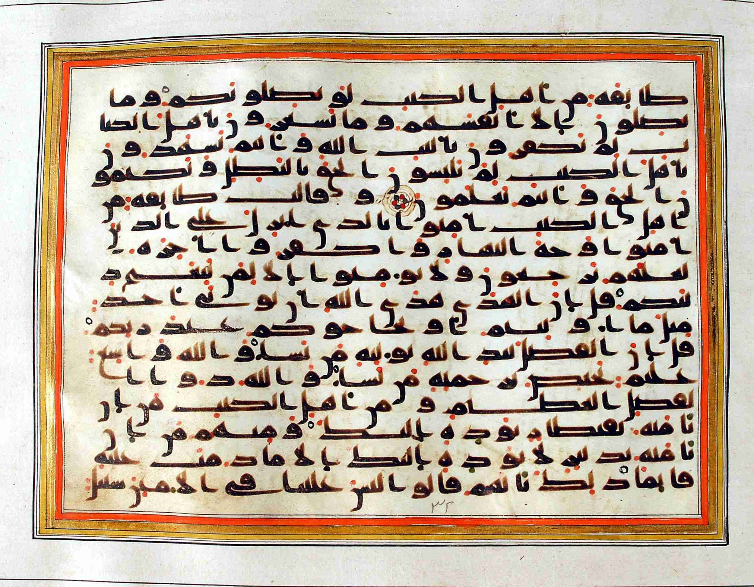Rampur Raza Library No. 1, in kūfī C.III script, showing Surah 3:71 from Early 8th to Mid 9th Century AD found in Unknown, currently housed at Rampur Raza Library, Rampur, India