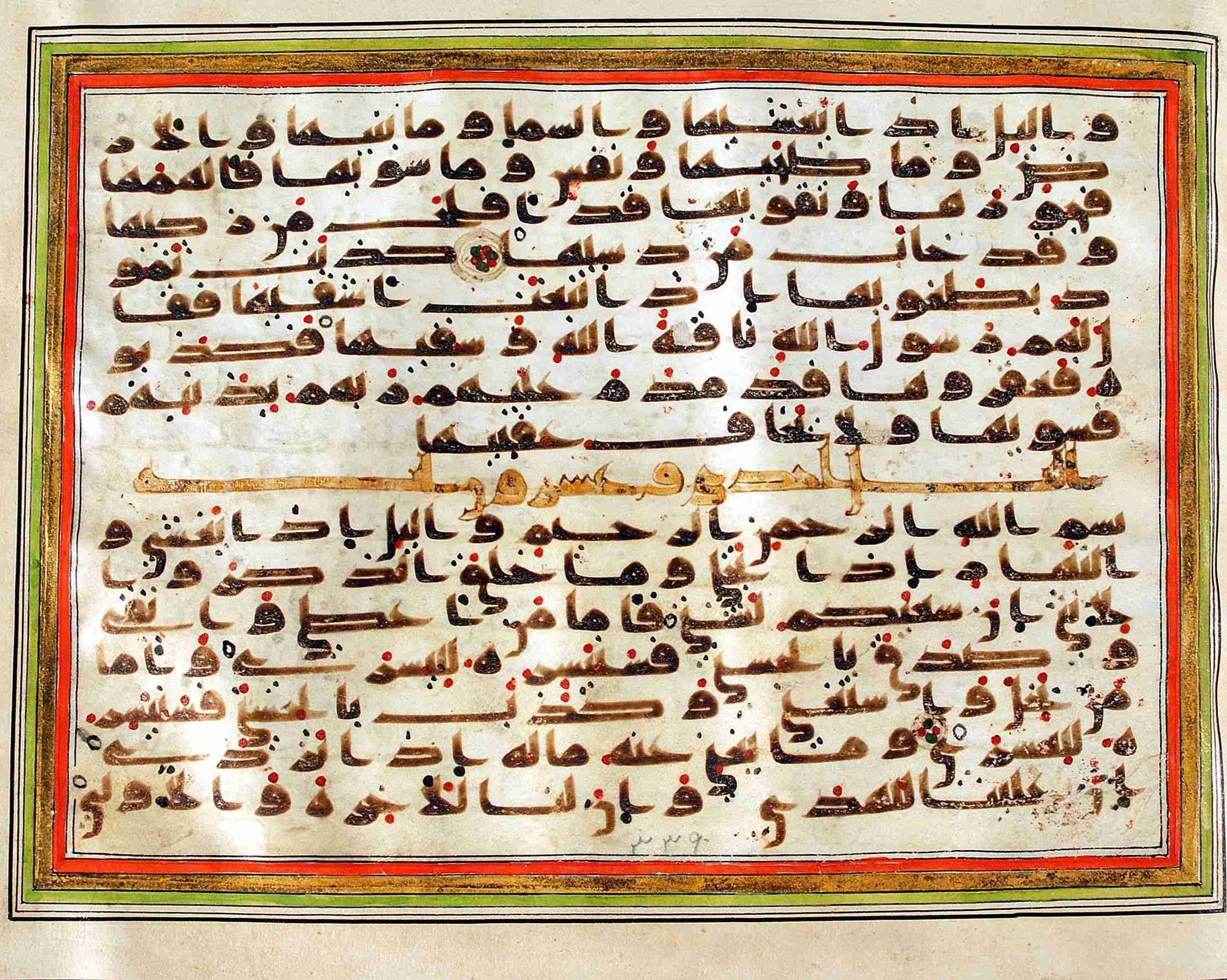 Rampur Raza Library No. 1, in kūfī C.III script, showing Surah 91:13 from Early 8th to Mid 9th Century AD found in Unknown, currently housed at Rampur Raza Library, Rampur, India