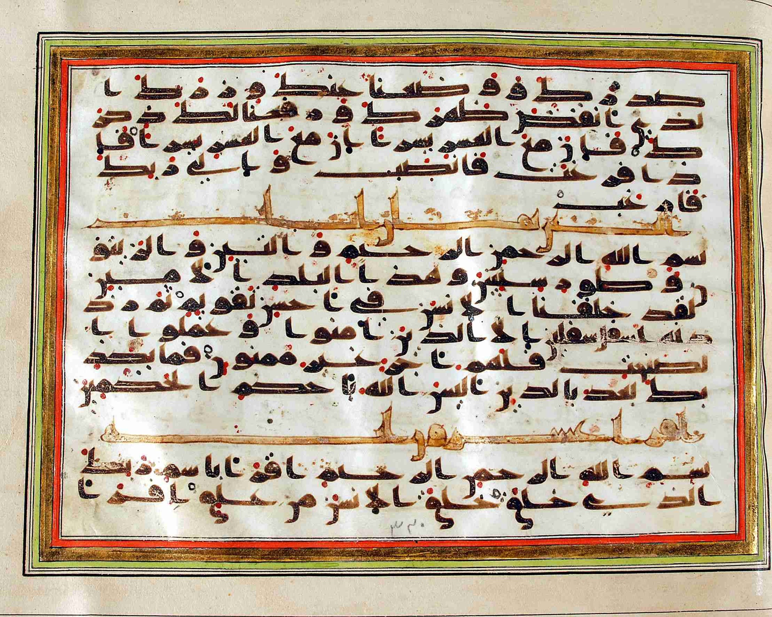 Rampur Raza Library No. 1, in kūfī C.III script, showing Surah 96:2 from Early 8th to Mid 9th Century AD found in Unknown, currently housed at Rampur Raza Library, Rampur, India