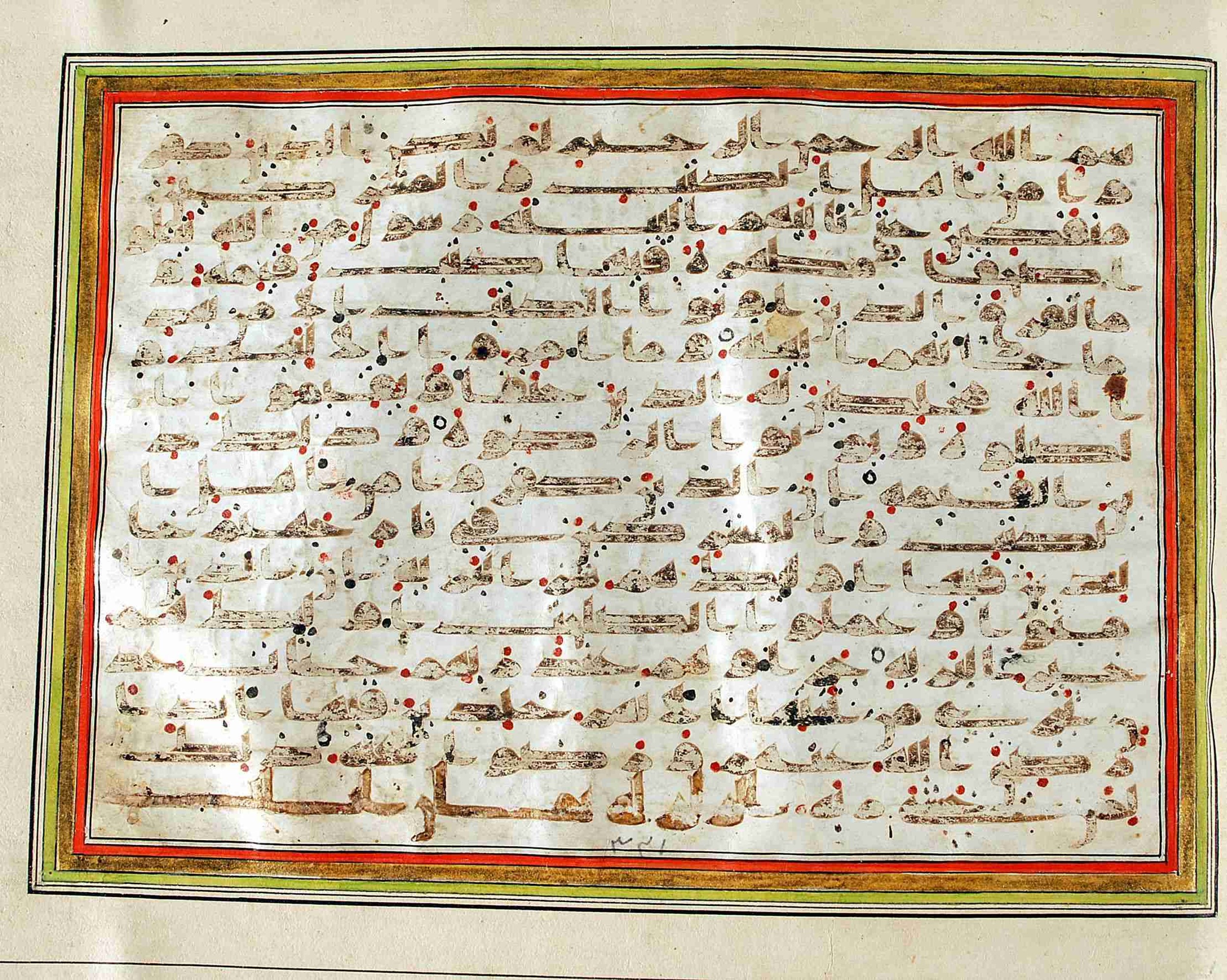 Rampur Raza Library No. 1, in kūfī C.III script, showing Surah 98:3 from Early 8th to Mid 9th Century AD found in Unknown, currently housed at Rampur Raza Library, Rampur, India