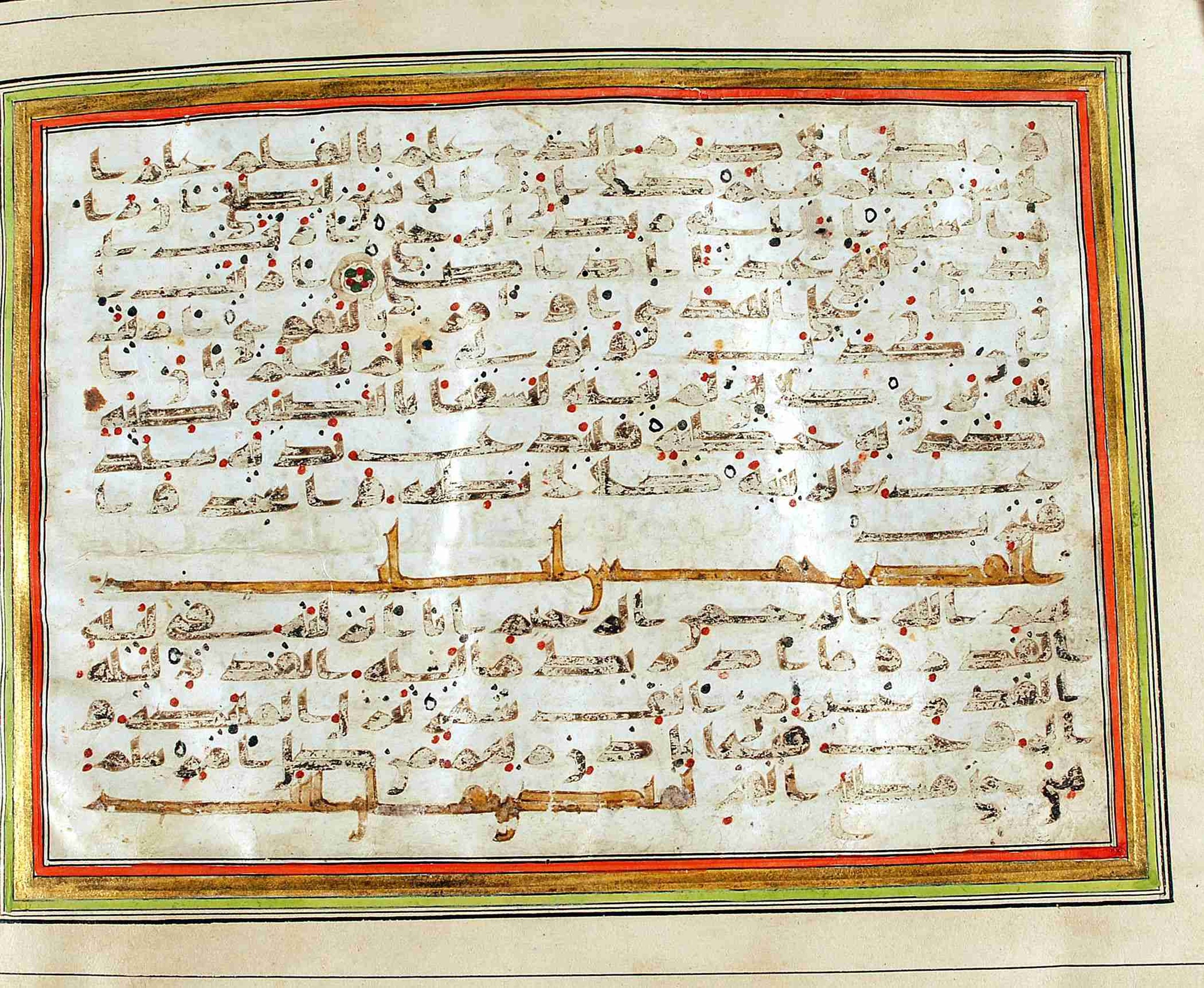 Rampur Raza Library No. 1, in kūfī C.III script, showing Surah 96:13 from Early 8th to Mid 9th Century AD found in Unknown, currently housed at Rampur Raza Library, Rampur, India