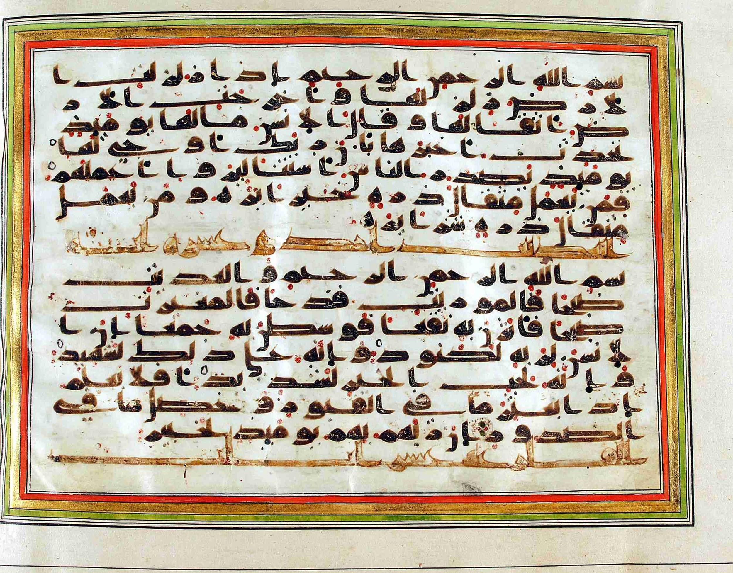 Rampur Raza Library No. 1, in kūfī C.III script, showing Surah 99:2 from Early 8th to Mid 9th Century AD found in Unknown, currently housed at Rampur Raza Library, Rampur, India