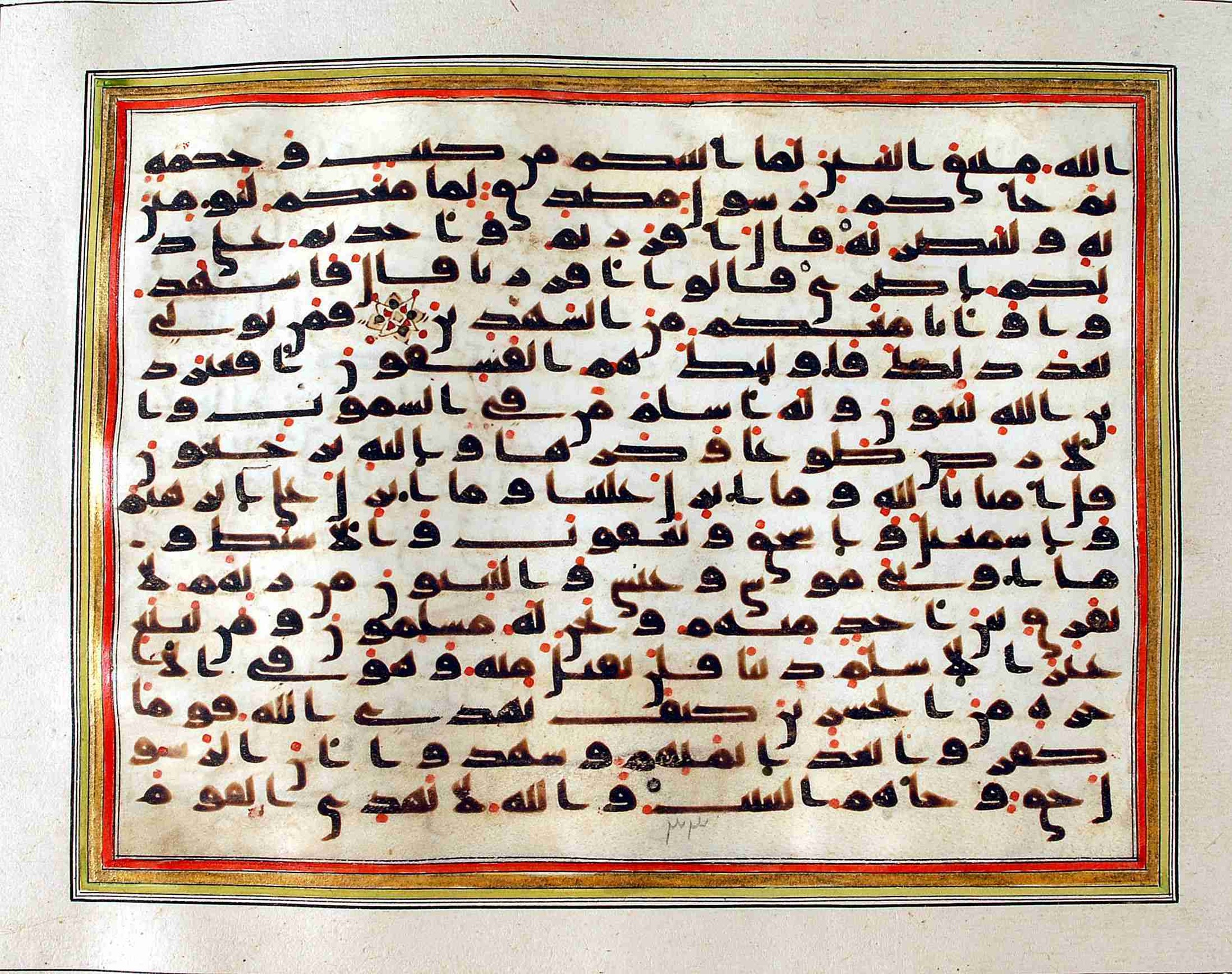 Rampur Raza Library No. 1, in kūfī C.III script, showing Surah 3:82 from Early 8th to Mid 9th Century AD found in Unknown, currently housed at Rampur Raza Library, Rampur, India
