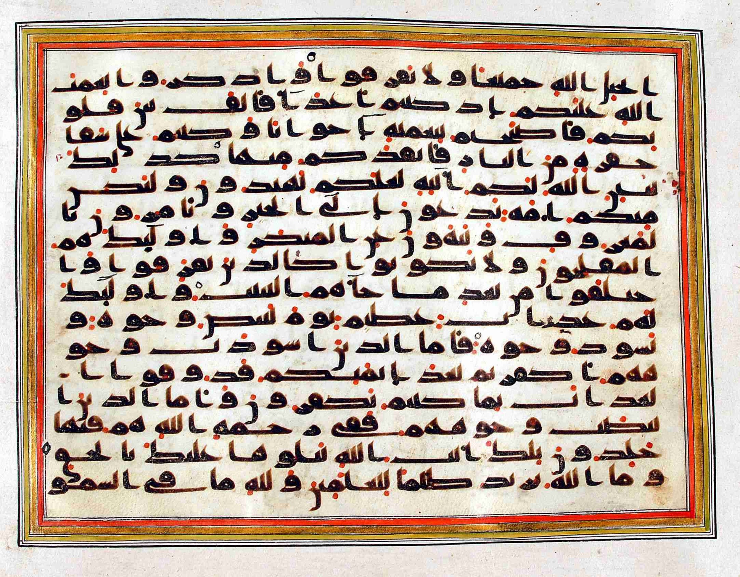 Rampur Raza Library No. 1 (Scan 2), in kūfī C.III script, showing Surah 3:103 from Early 8th to Mid 9th Century AD found in Unknown, currently housed at Rampur Raza Library, Rampur, India