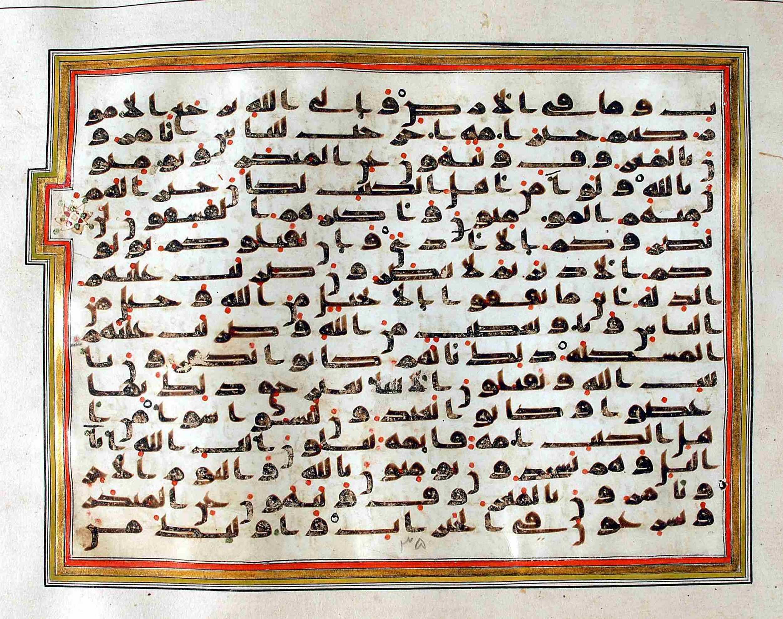 Rampur Raza Library No. 1, in kūfī C.III script, showing Surah 3:110 from Early 8th to Mid 9th Century AD found in Unknown, currently housed at Rampur Raza Library, Rampur, India