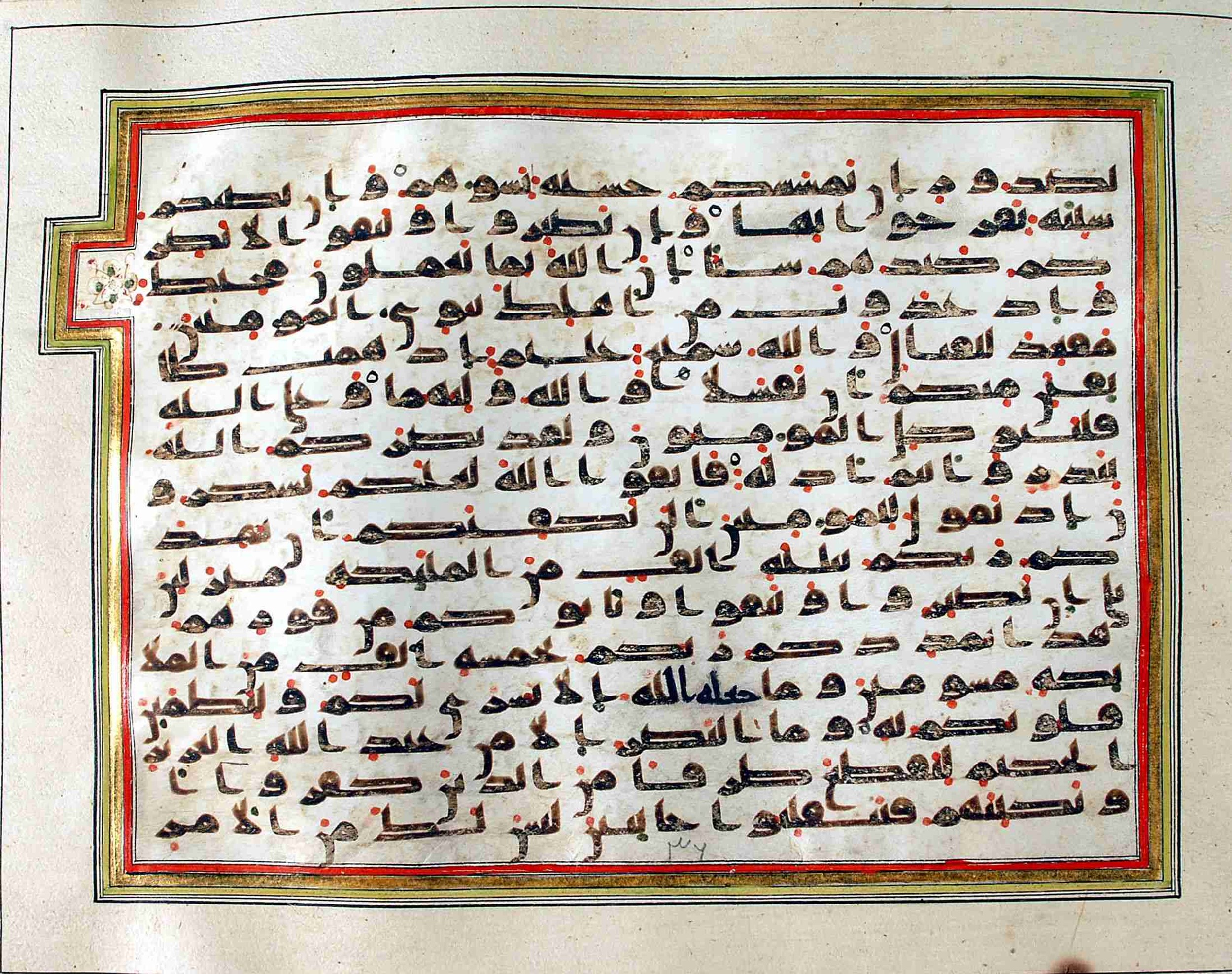 Rampur Raza Library No. 1, in kūfī C.III script, showing Surah 3:124 from Early 8th to Mid 9th Century AD found in Unknown, currently housed at Rampur Raza Library, Rampur, India