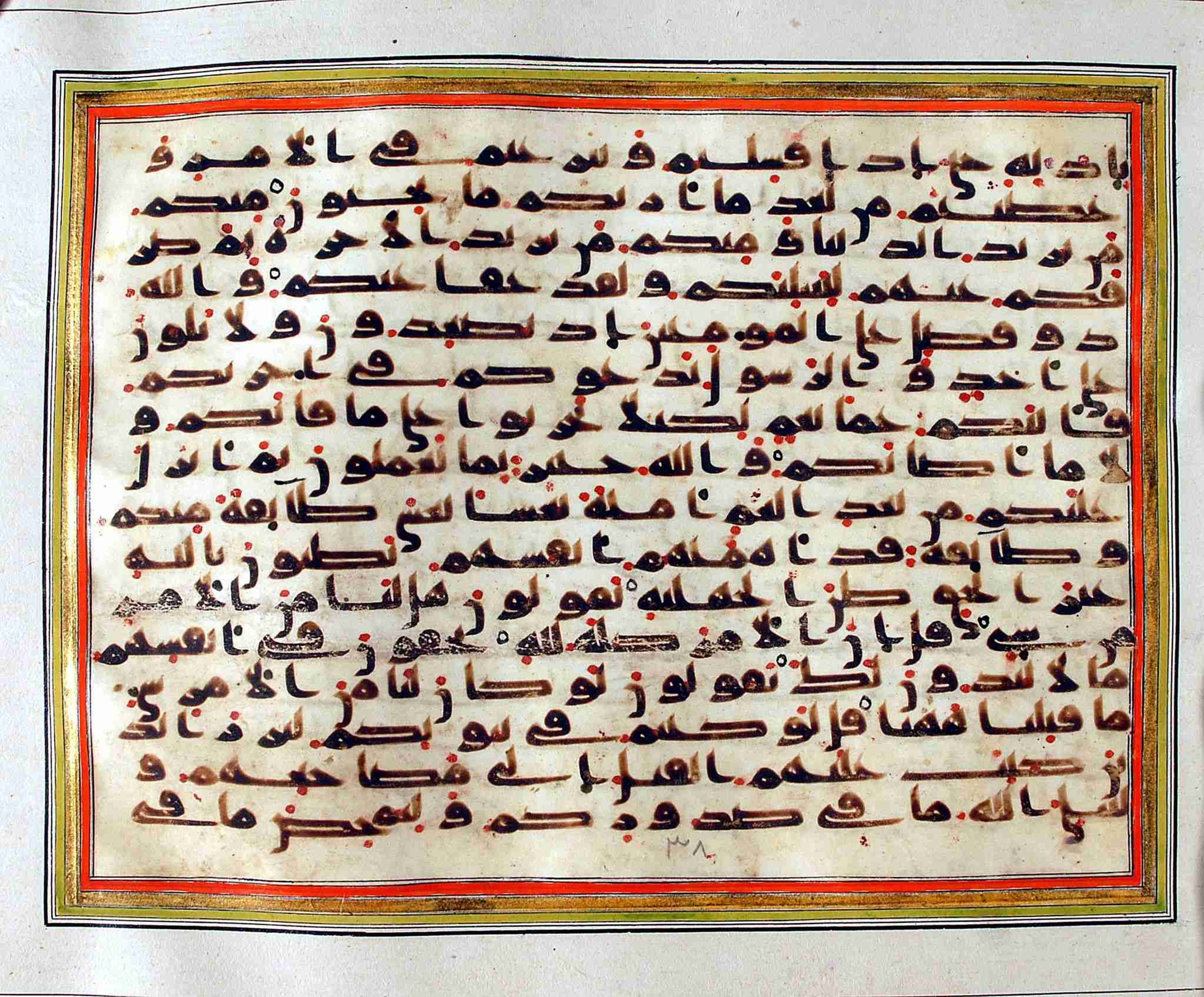 Rampur Raza Library No. 1 (Scan 2), in kūfī C.III script, showing Surah 3:152 from Early 8th to Mid 9th Century AD found in Unknown, currently housed at Rampur Raza Library, Rampur, India