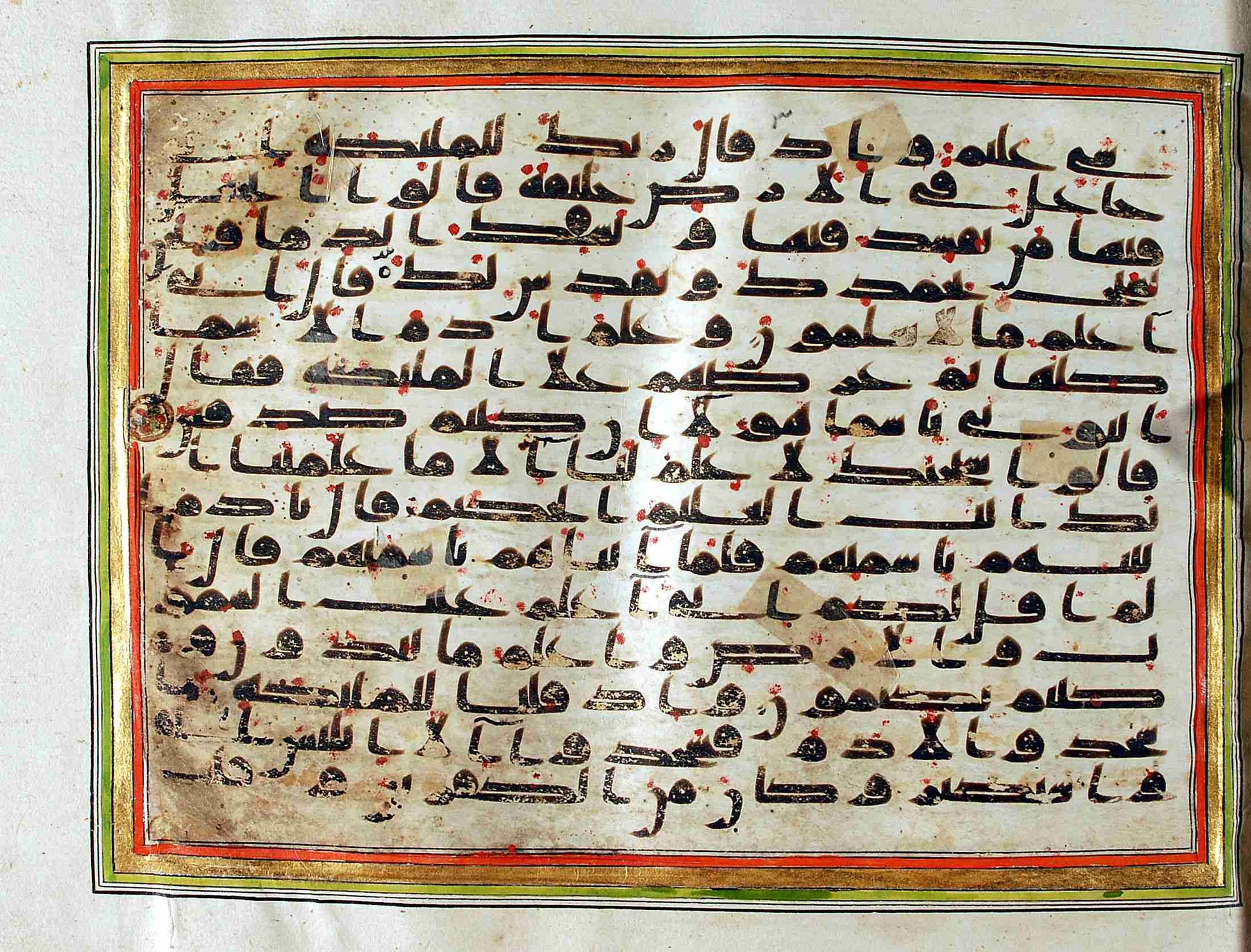 Rampur Raza Library No. 1, in kūfī C.III script, showing Surah 2:33 from Early 8th to Mid 9th Century AD found in Unknown, currently housed at Rampur Raza Library, Rampur, India