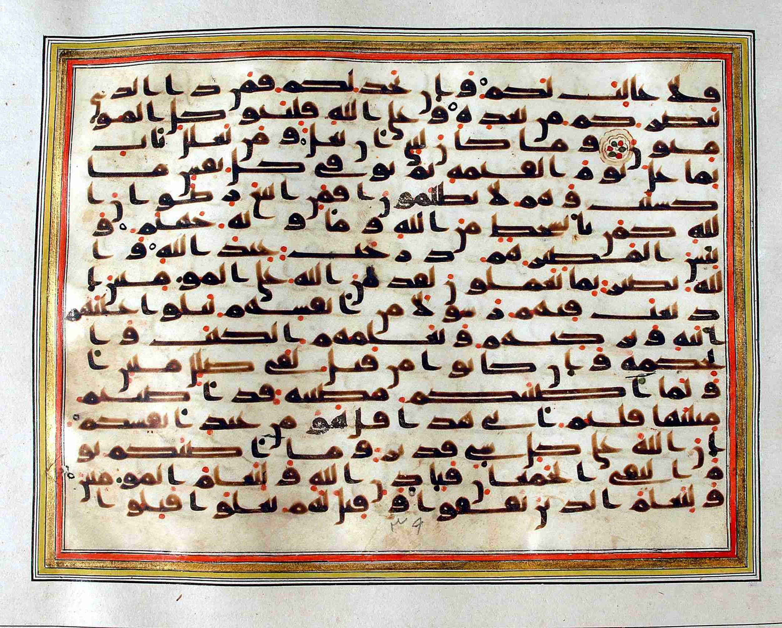 Rampur Raza Library No. 1, in kūfī C.III script, showing Surah 3:166 from Early 8th to Mid 9th Century AD found in Unknown, currently housed at Rampur Raza Library, Rampur, India