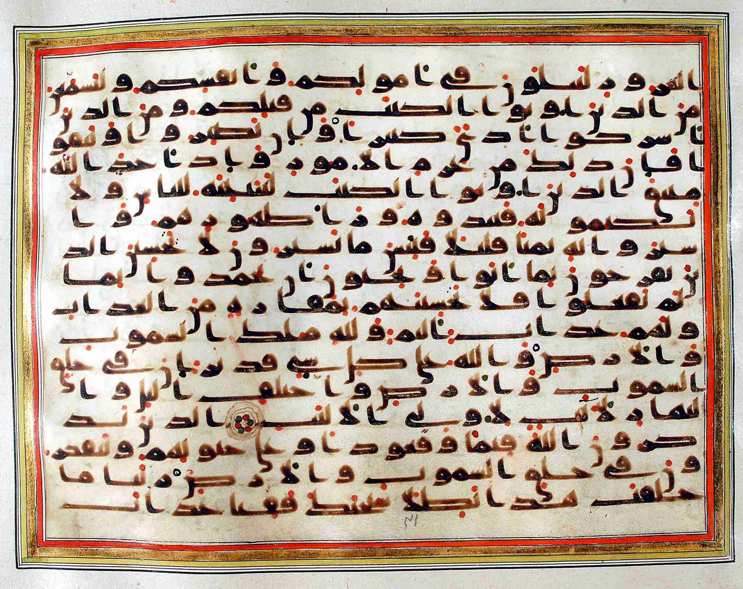 Rampur Raza Library No. 1 (Scan 1), in kūfī C.III script, showing Surah 3:191 from Early 8th to Mid 9th Century AD found in Unknown, currently housed at Rampur Raza Library, Rampur, India