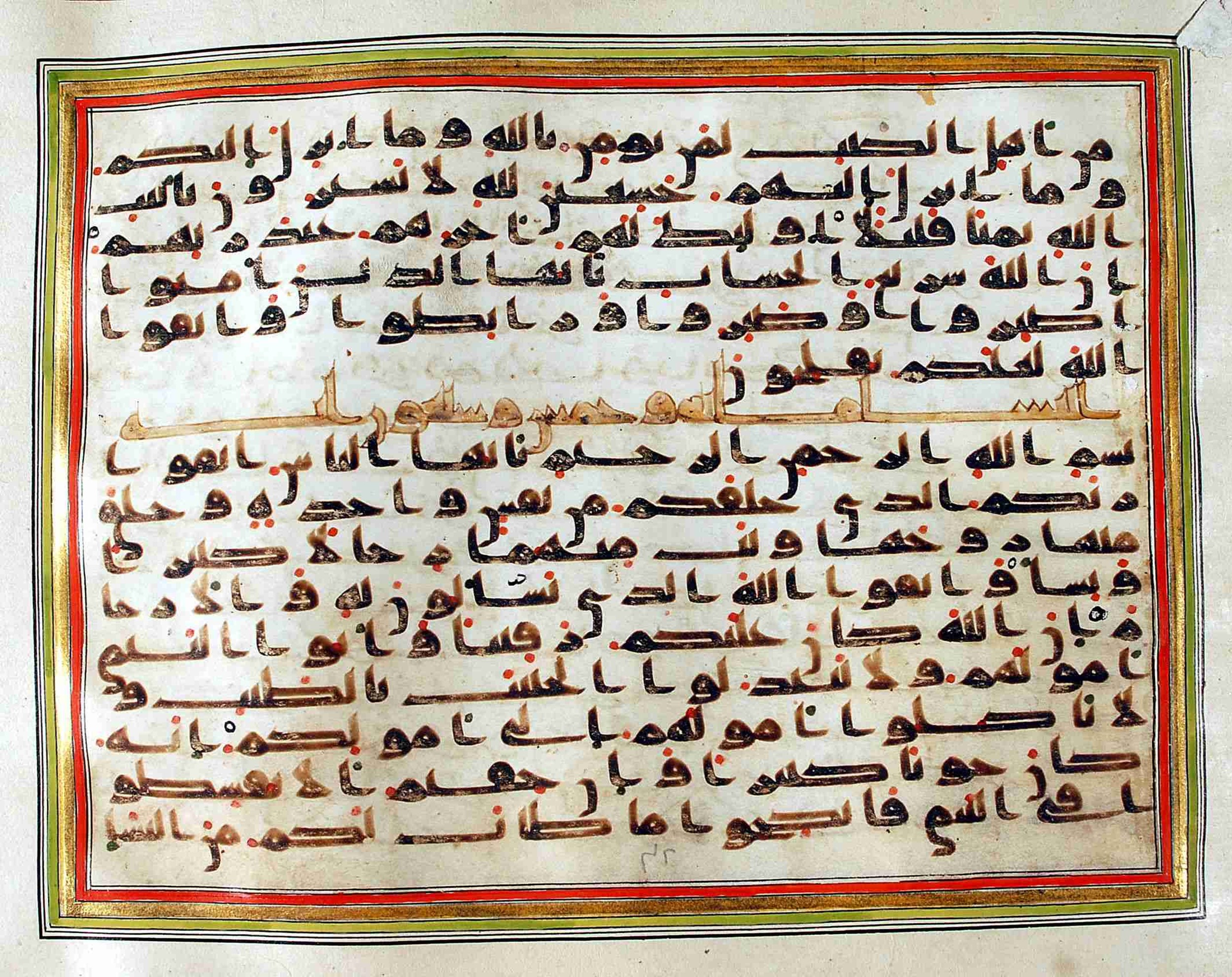Rampur Raza Library No. 1, in kūfī C.III script, showing Surah 4:1 from Early 8th to Mid 9th Century AD found in Unknown, currently housed at Rampur Raza Library, Rampur, India