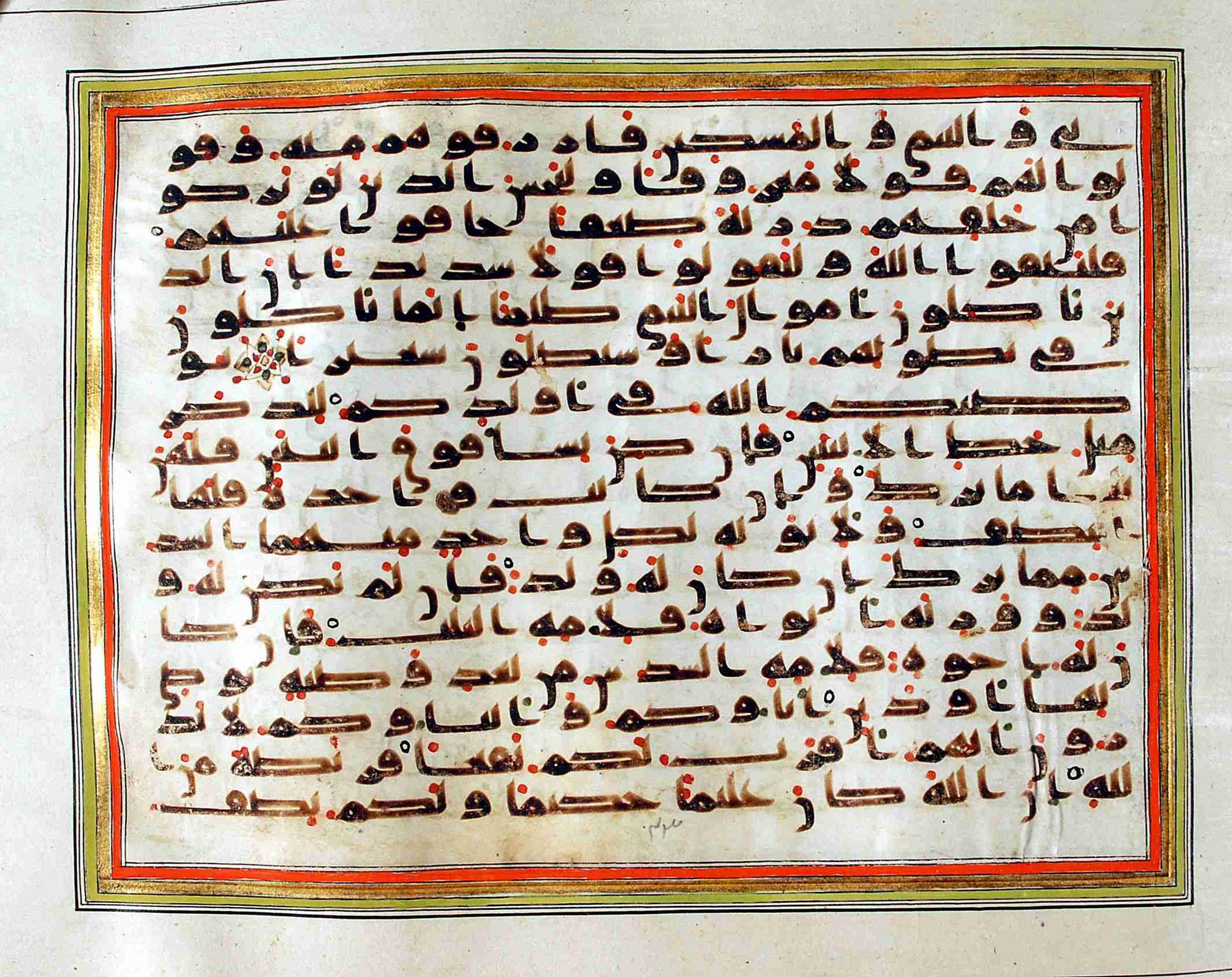 Rampur Raza Library No. 1 (Scan 2), in kūfī C.III script, showing Surah 4:8 from Early 8th to Mid 9th Century AD found in Unknown, currently housed at Rampur Raza Library, Rampur, India